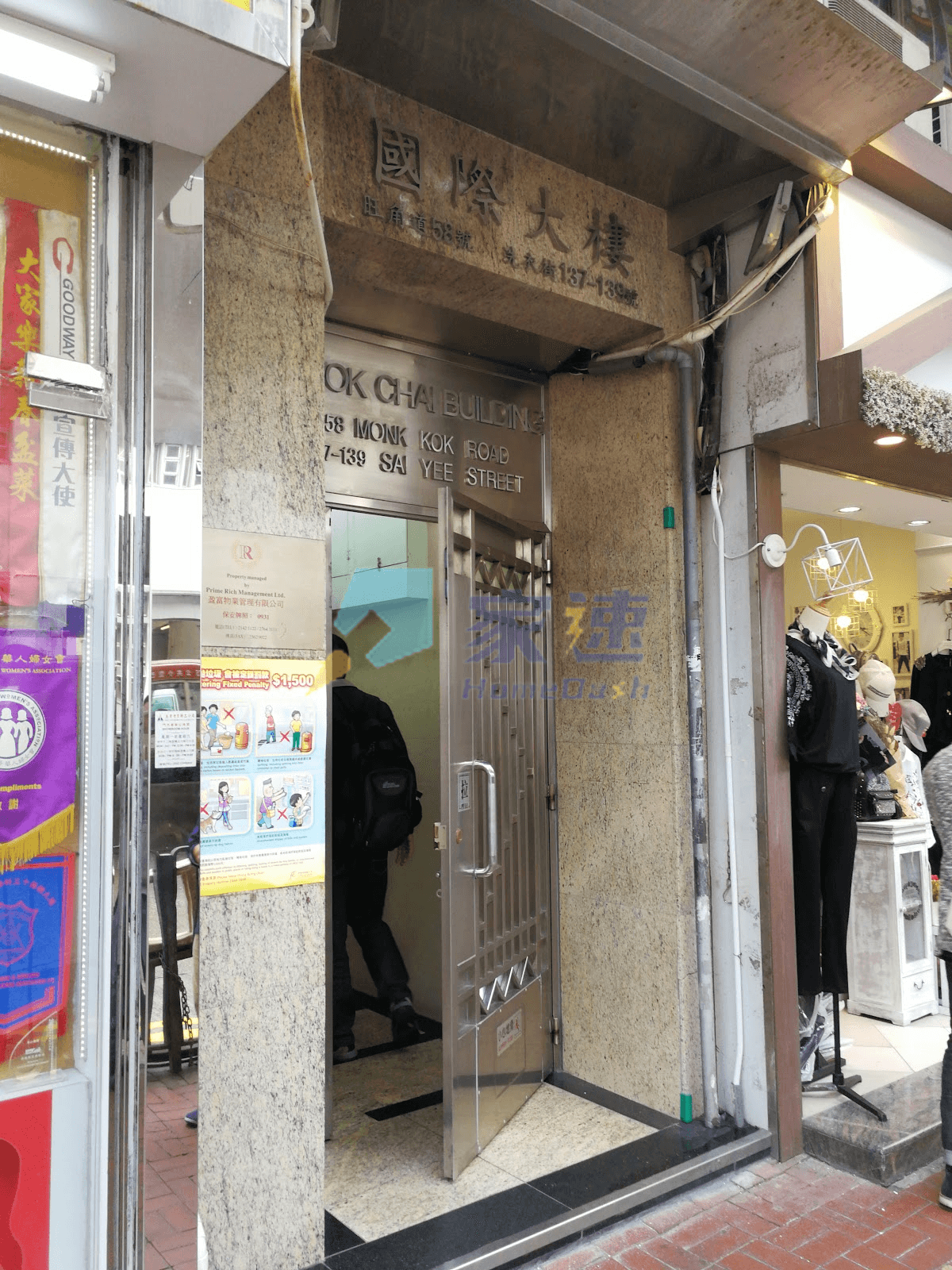 國際大樓 屋苑外觀