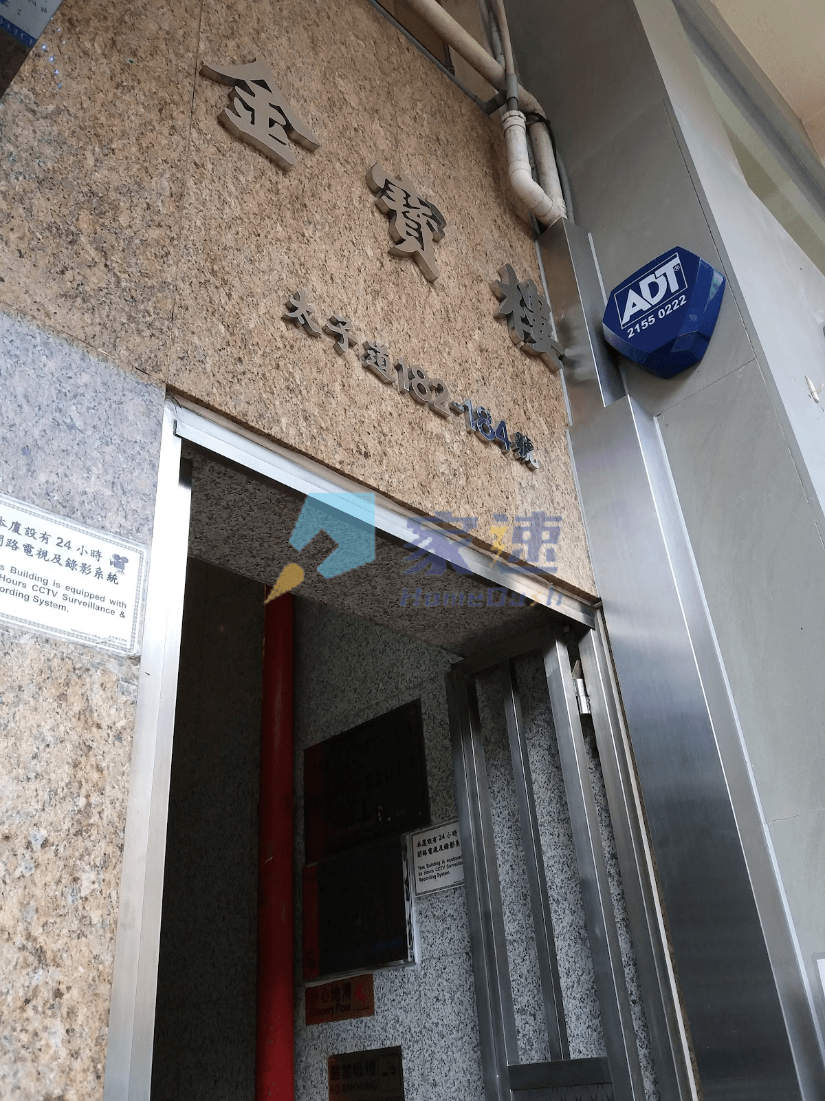 金寶樓 屋苑外觀