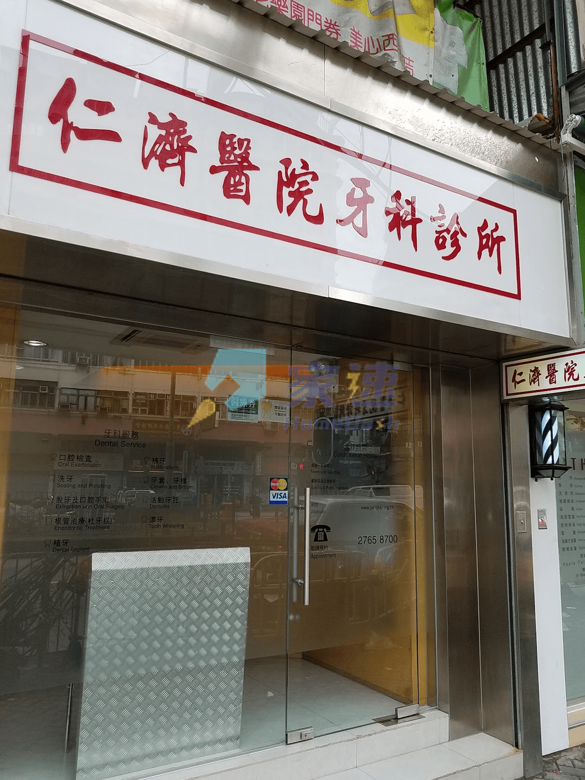 大埔道160A號 屋苑外觀