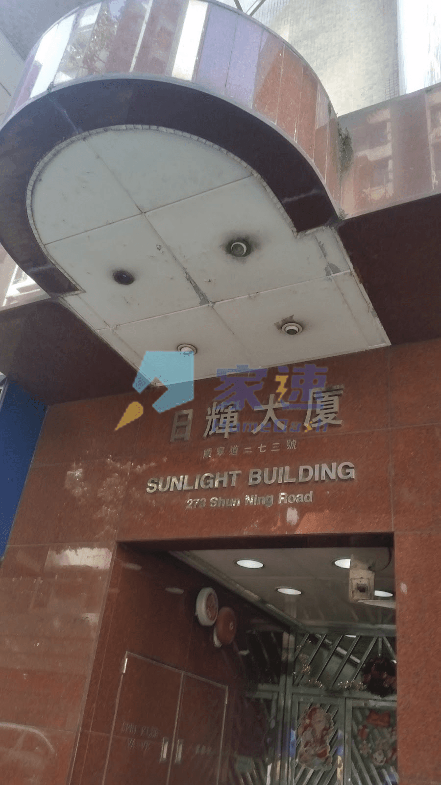 日輝大廈 屋苑外觀