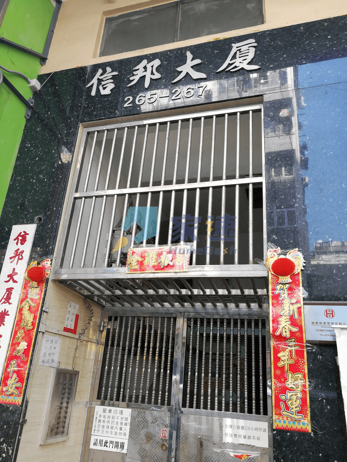 汝州街263號 屋苑外觀