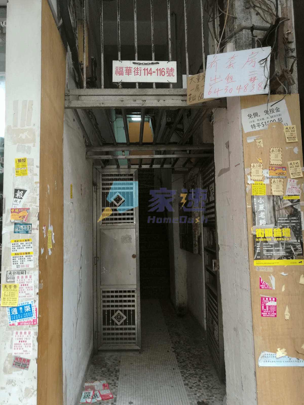 福華街116號 屋苑外觀