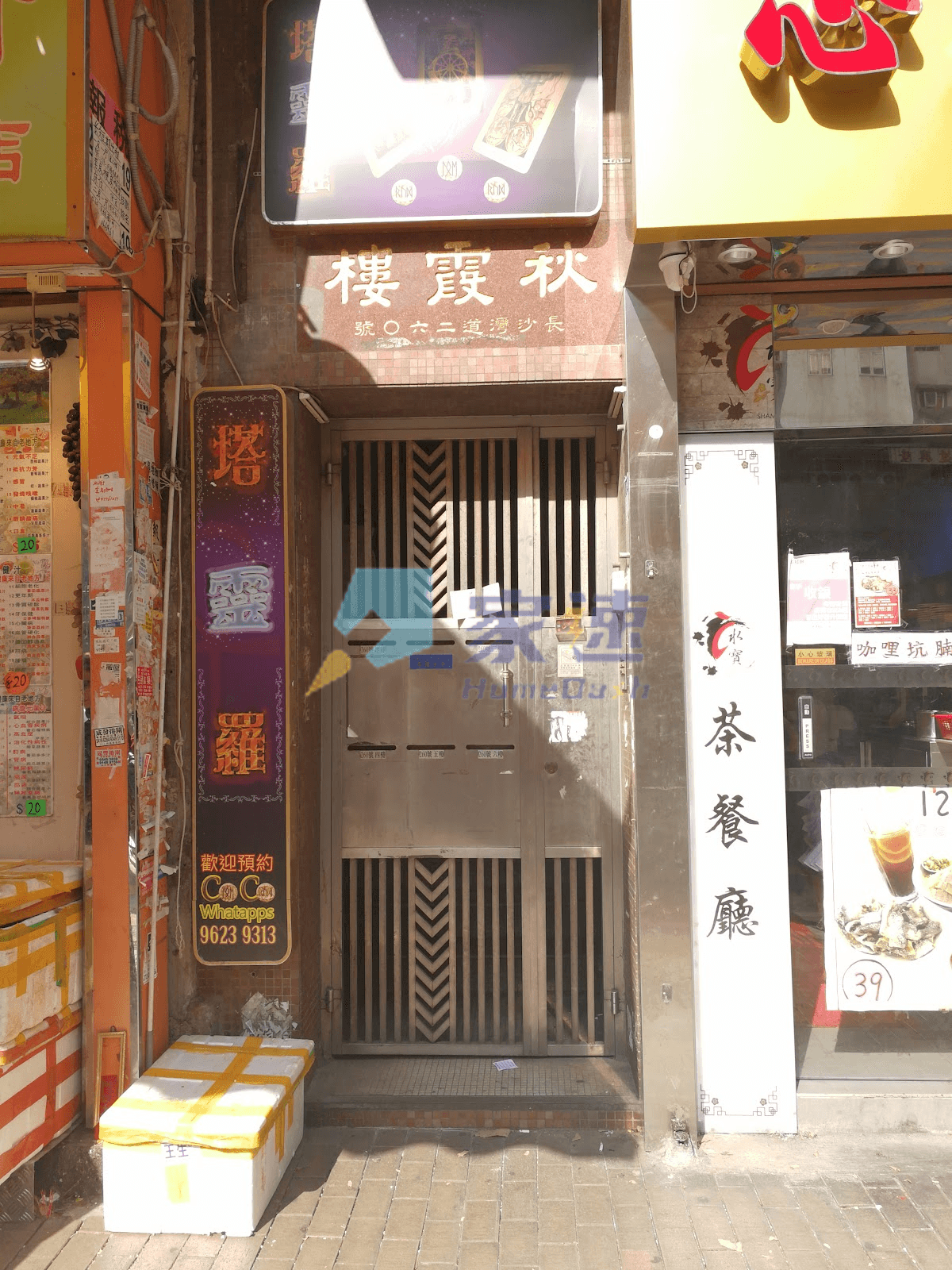 秋霞樓 屋苑外觀
