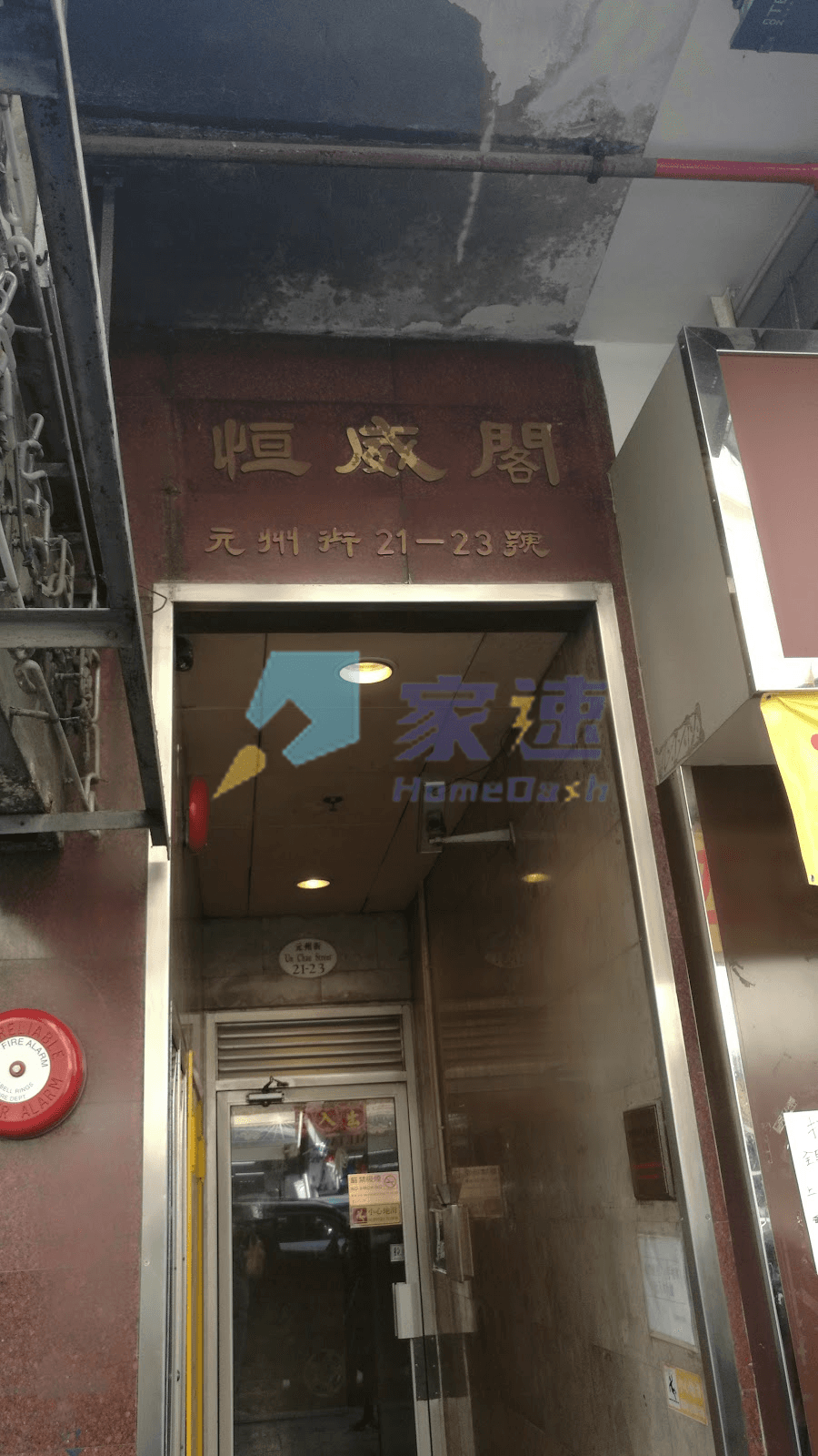 恆威閣 屋苑外觀