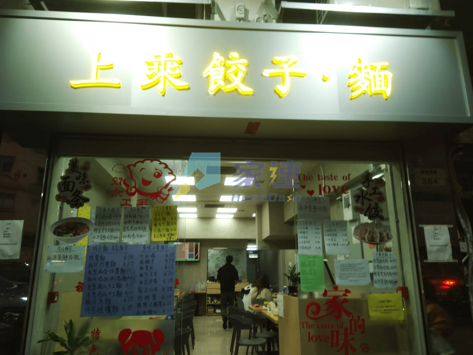荔枝角道384號 屋苑外觀