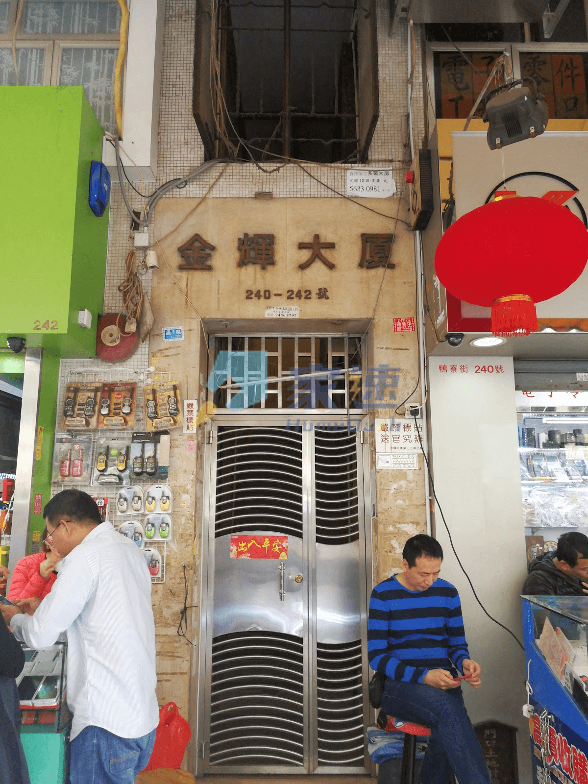 金輝大廈 屋苑外觀