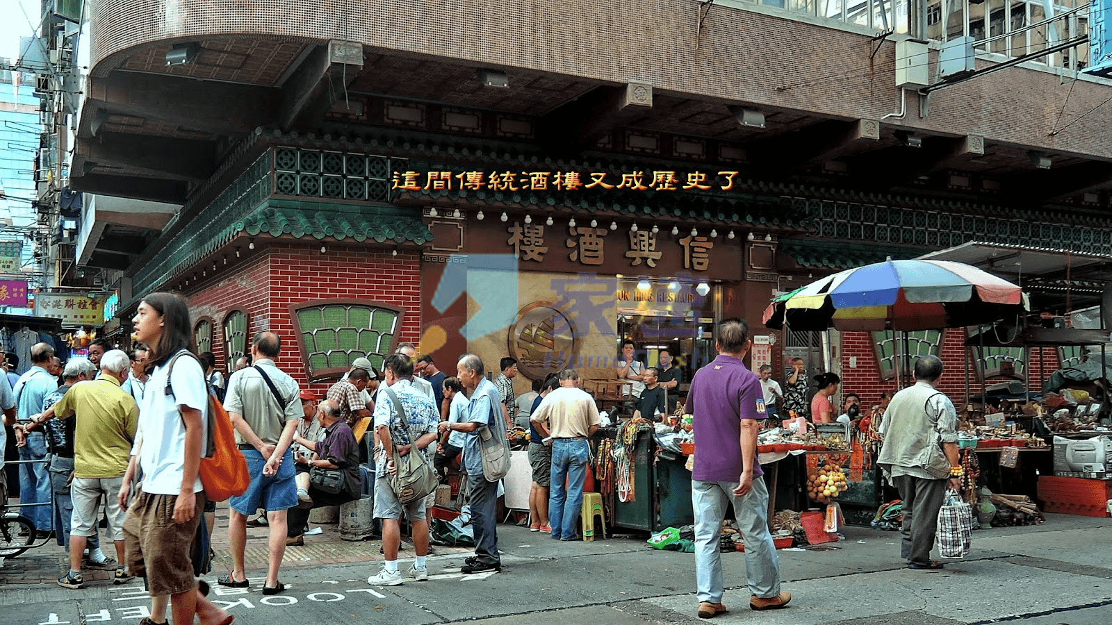 基隆街296號 屋苑外觀