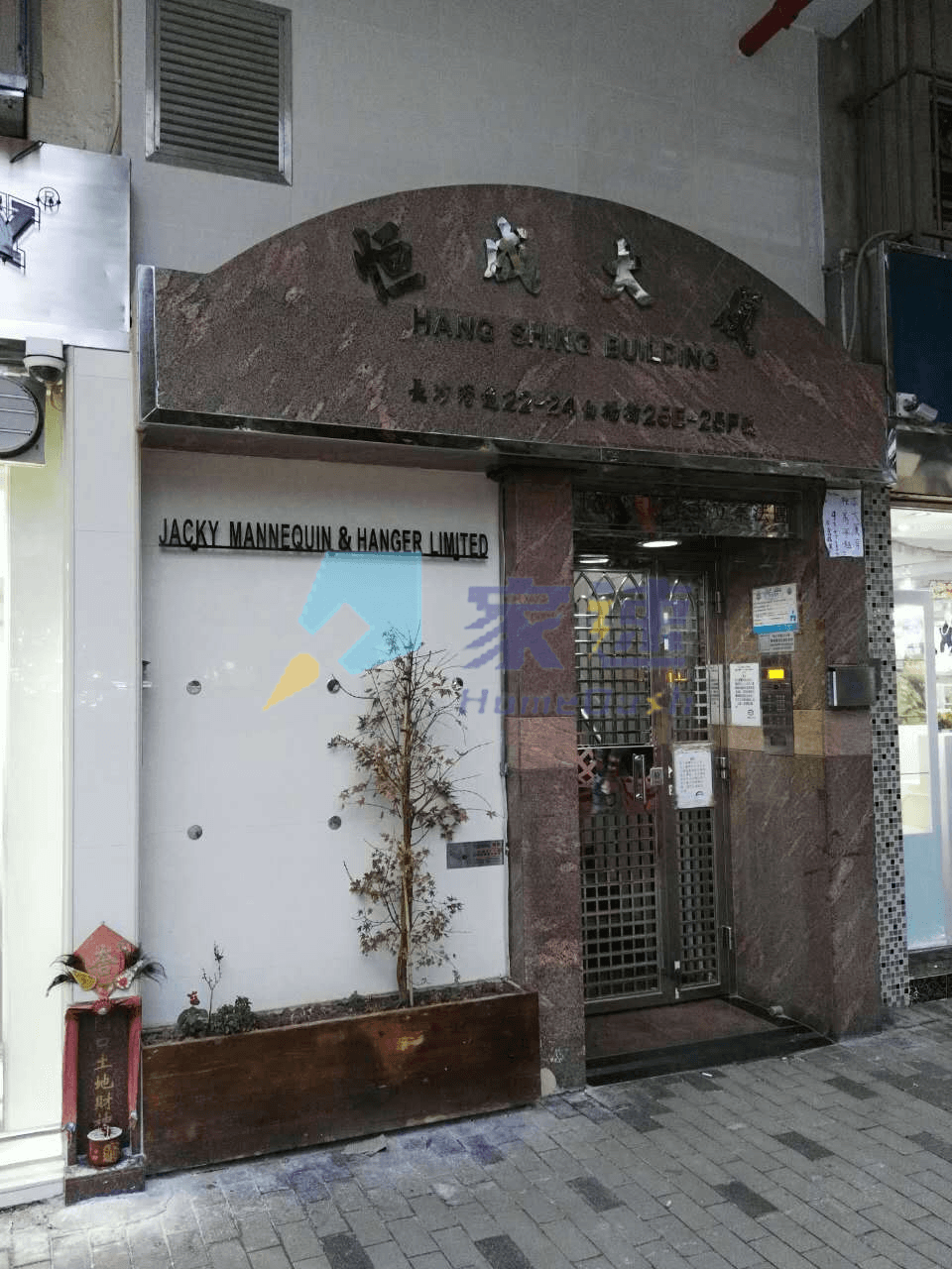 恆成大廈 屋苑外觀