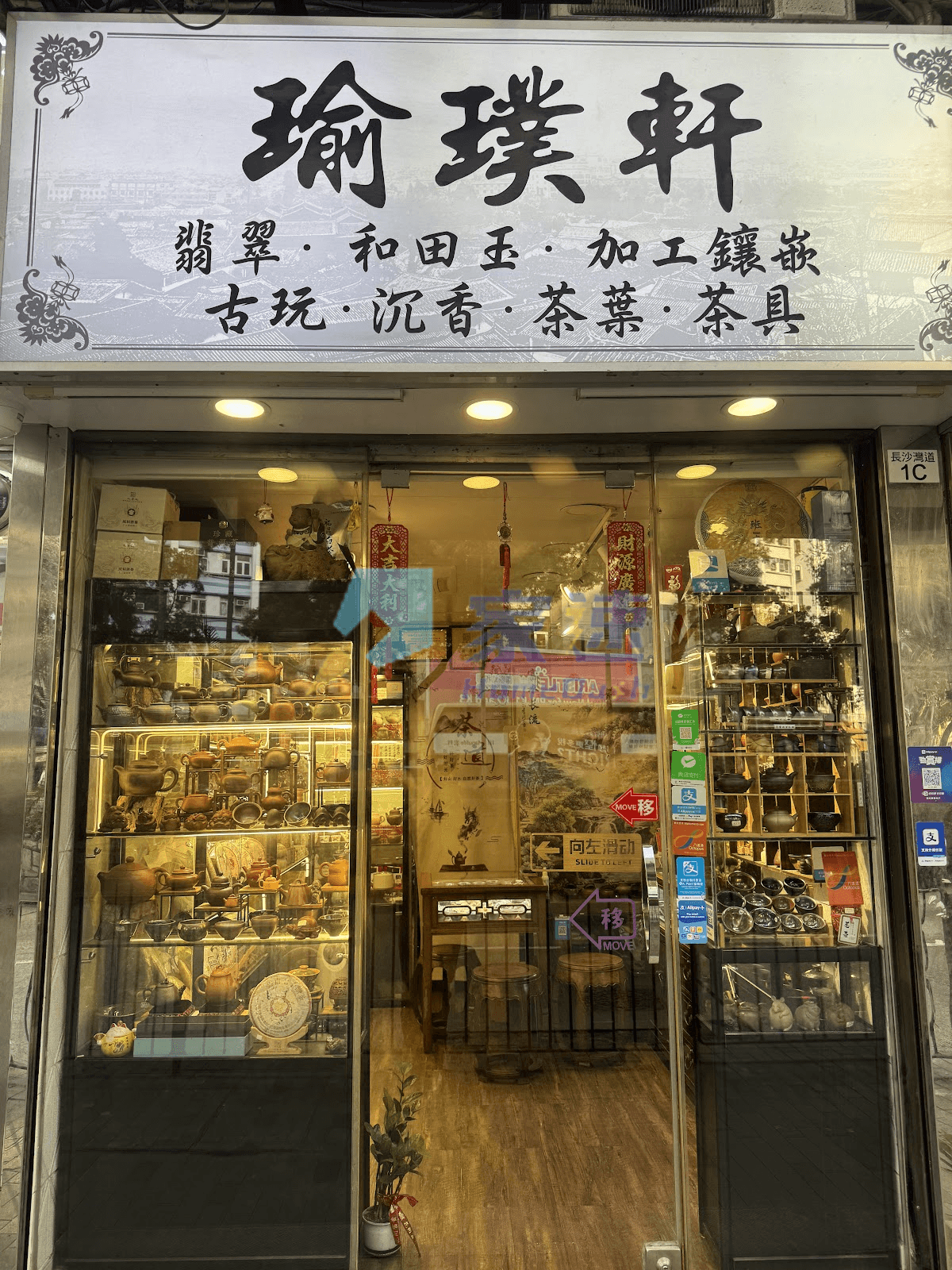 長勝大廈 屋苑外觀