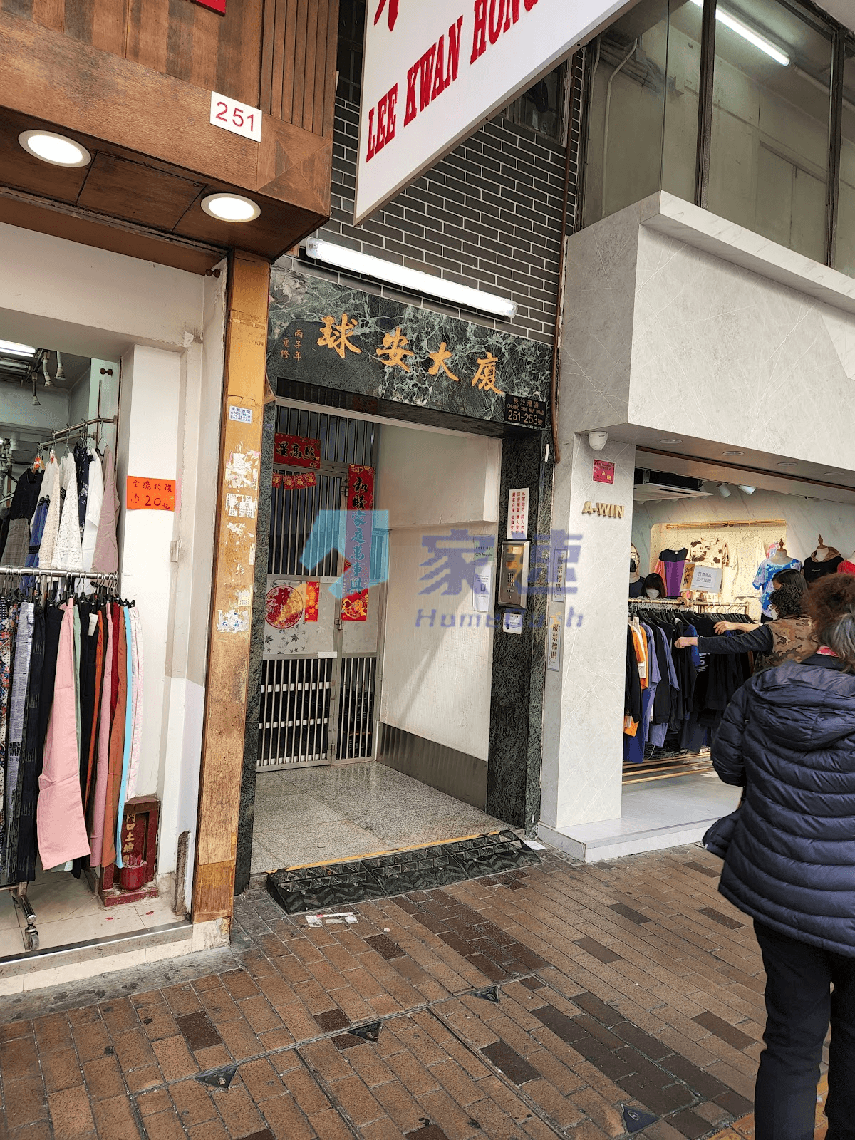 球安大廈 屋苑外觀