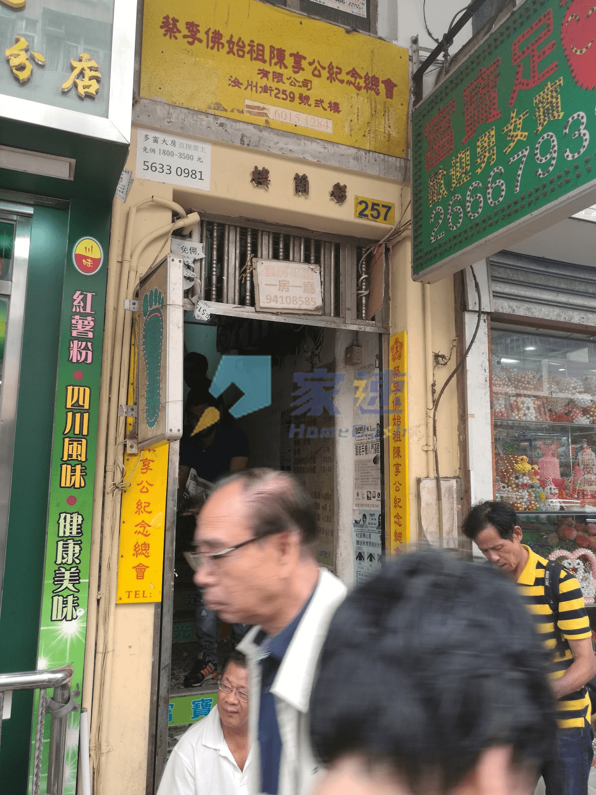 彩蘭樓 屋苑外觀