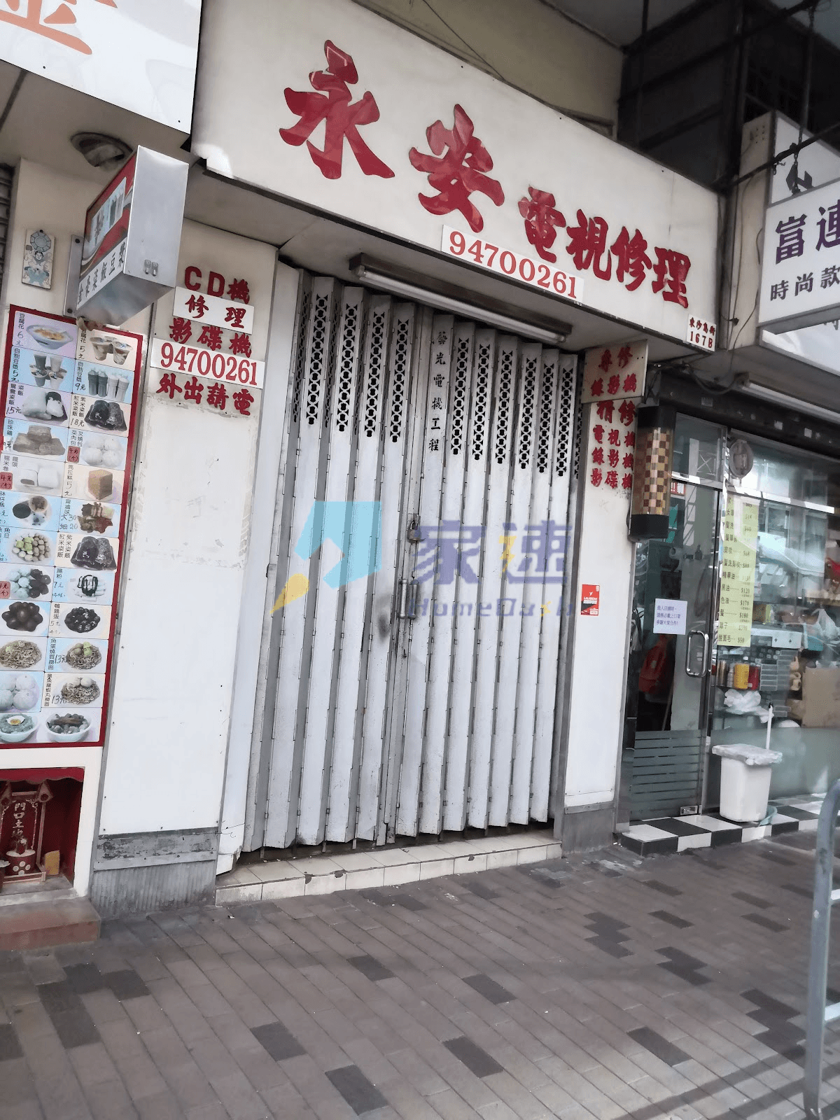 東沙島街167F號 屋苑外觀