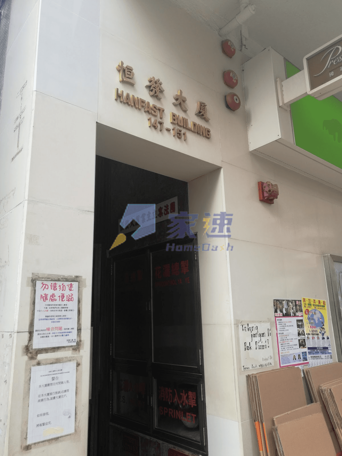 恆發大廈 屋苑外觀