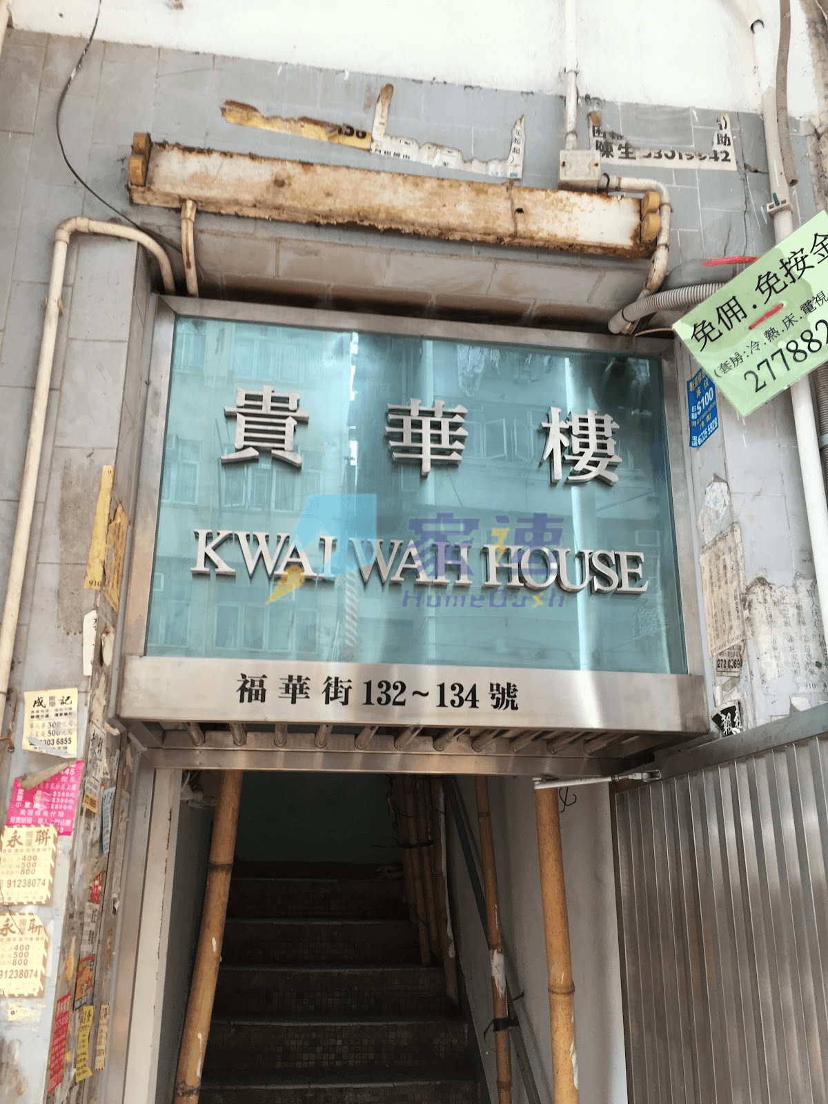 貴華樓 屋苑外觀