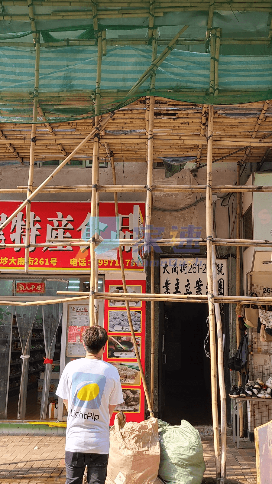 大南街261號 屋苑外觀