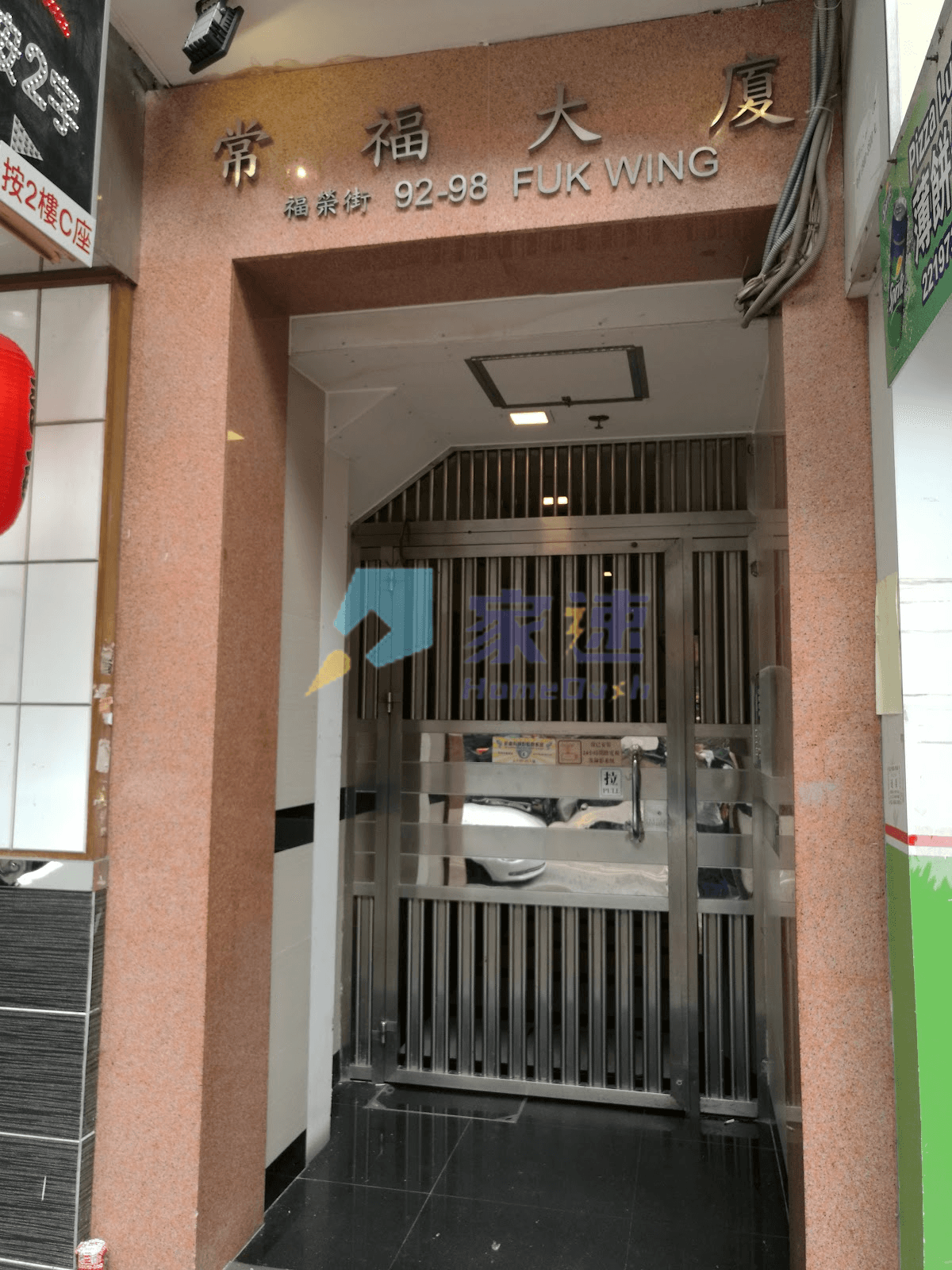桂林街145-147號 屋苑外觀