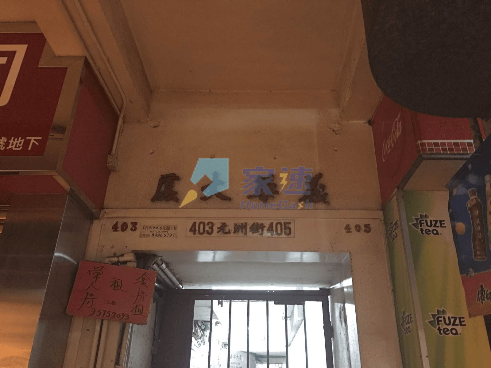義華大廈 屋苑外觀