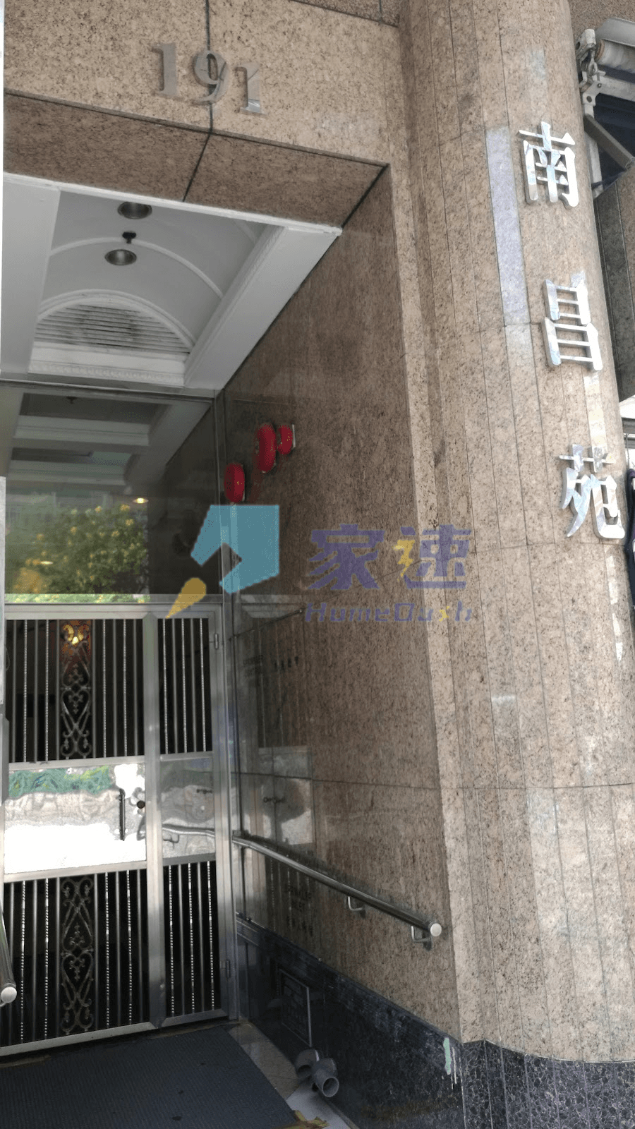 南昌苑 屋苑外觀