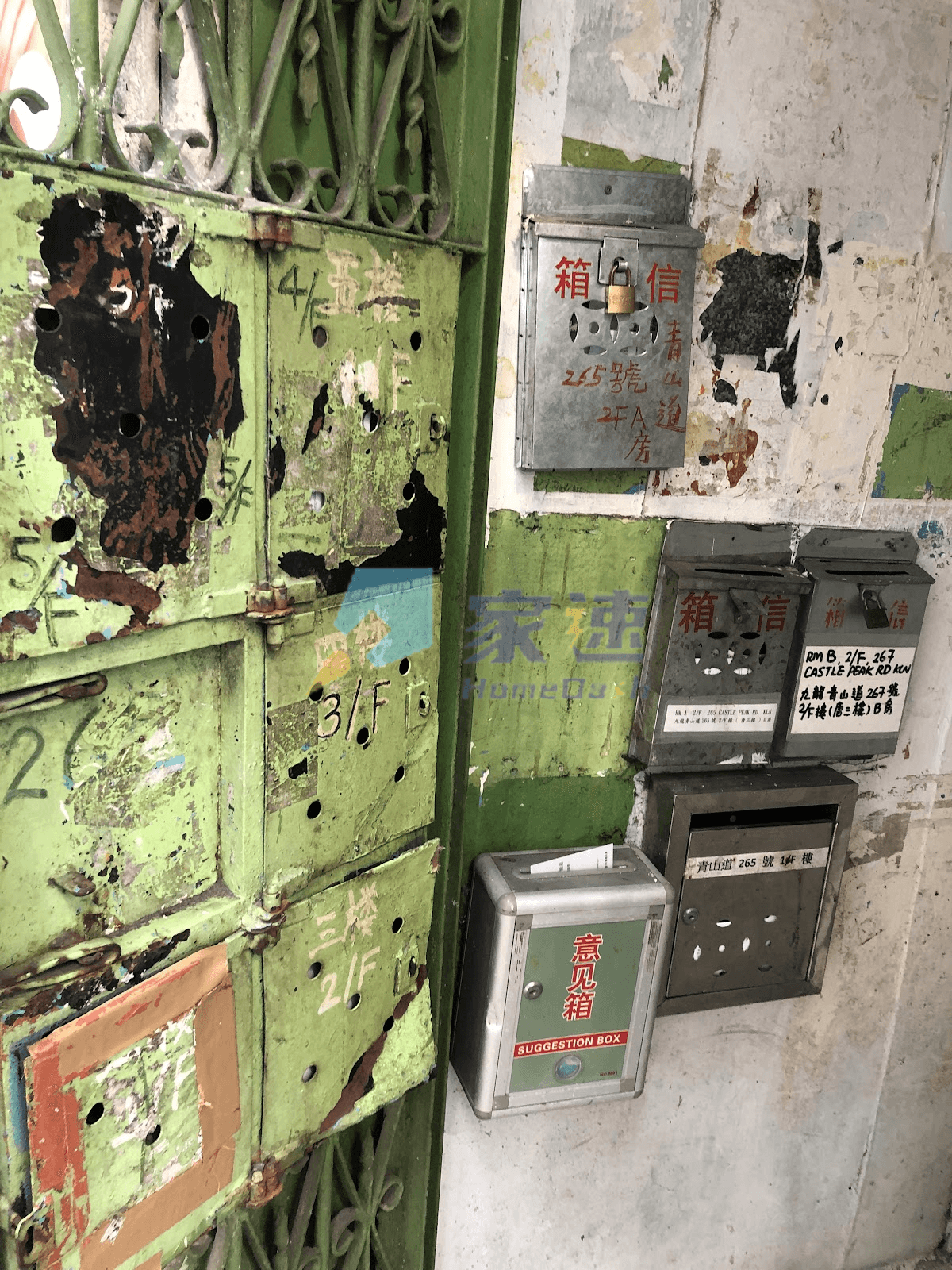 青山道267號 屋苑外觀