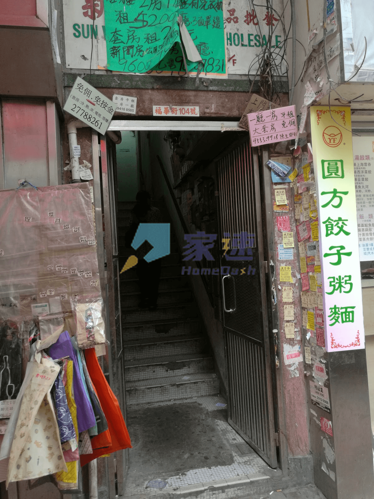 福華街104-106號 屋苑外觀