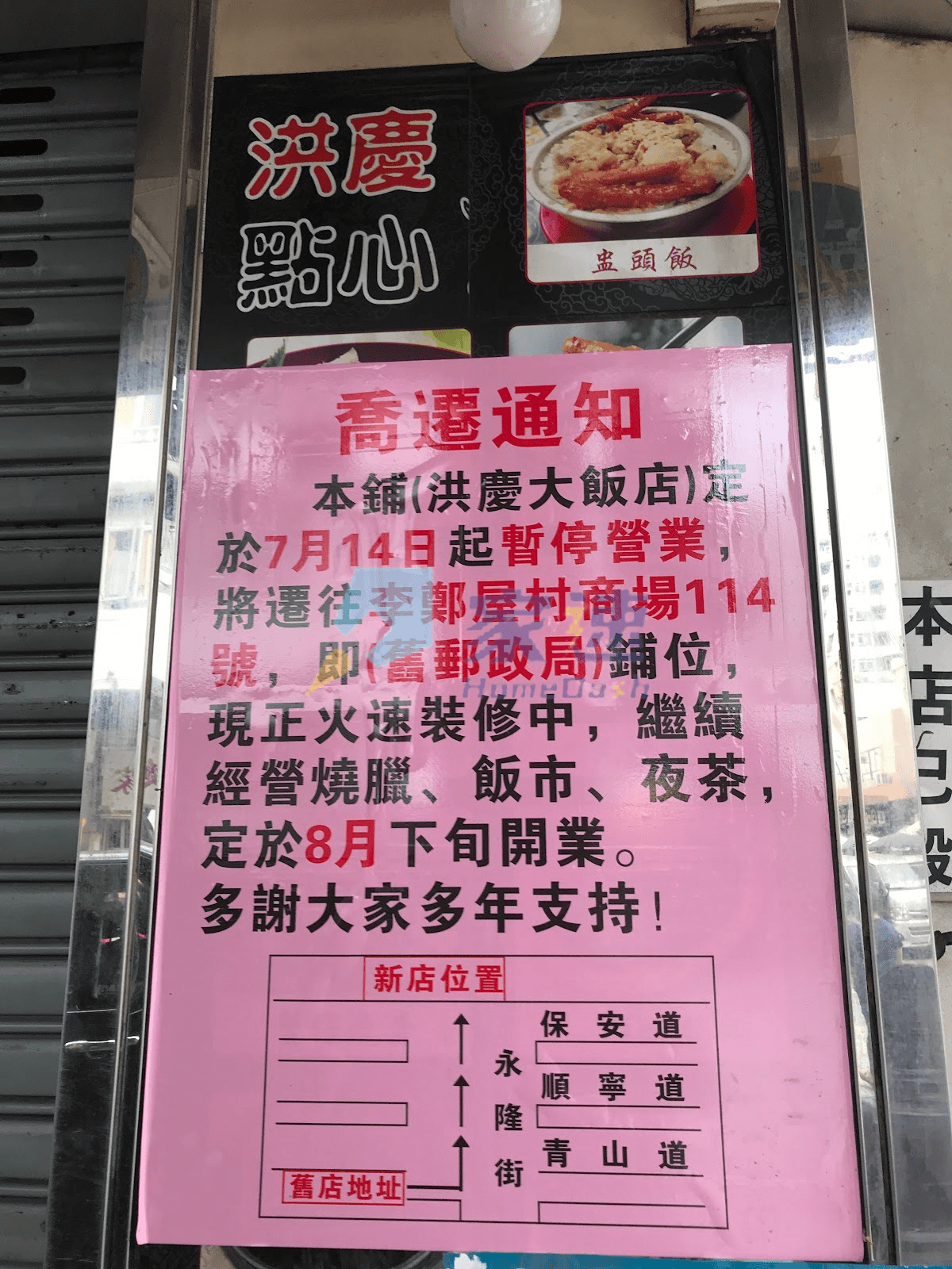 青山道280號 屋苑外觀