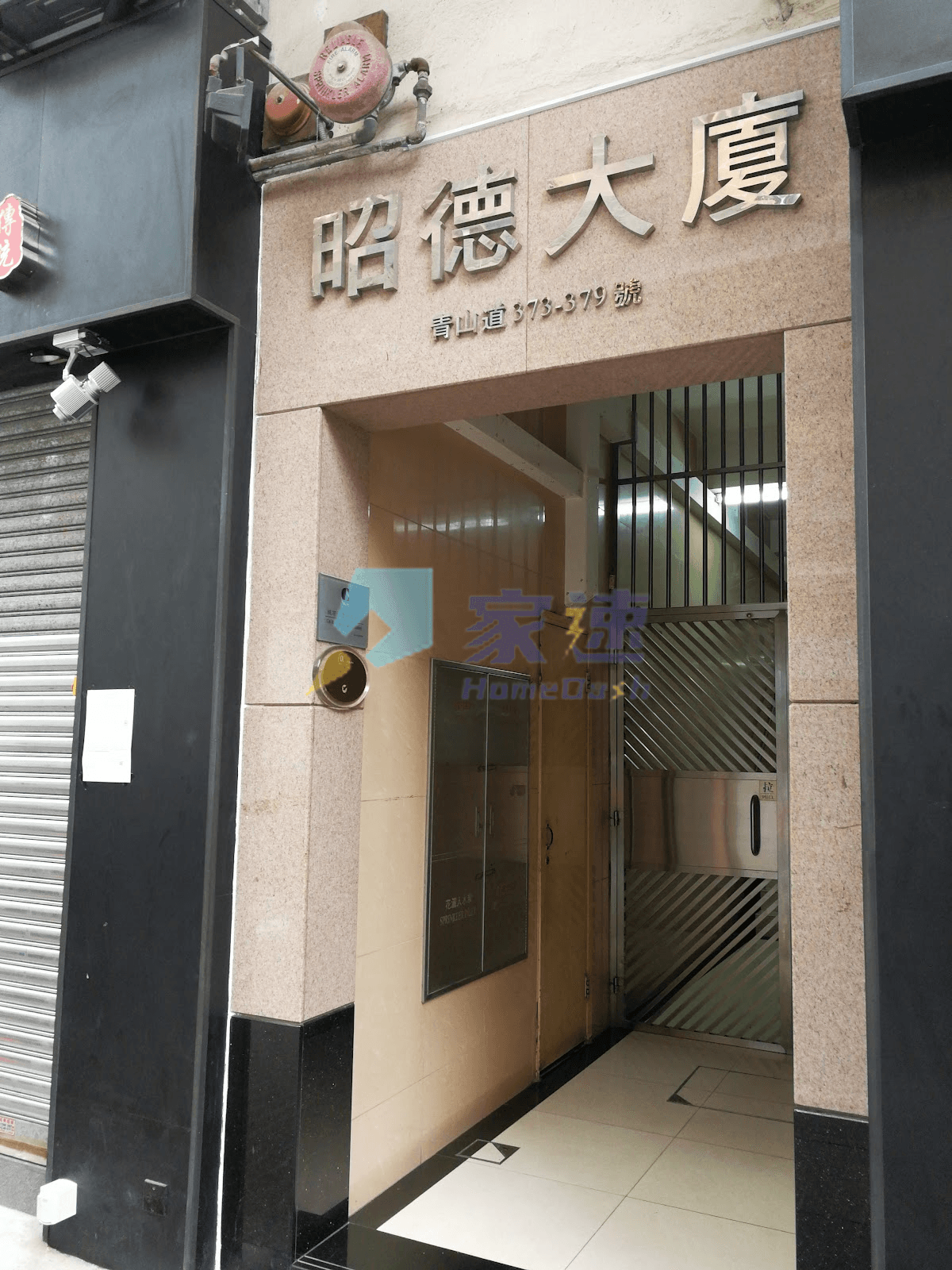 昭德大廈 屋苑外觀