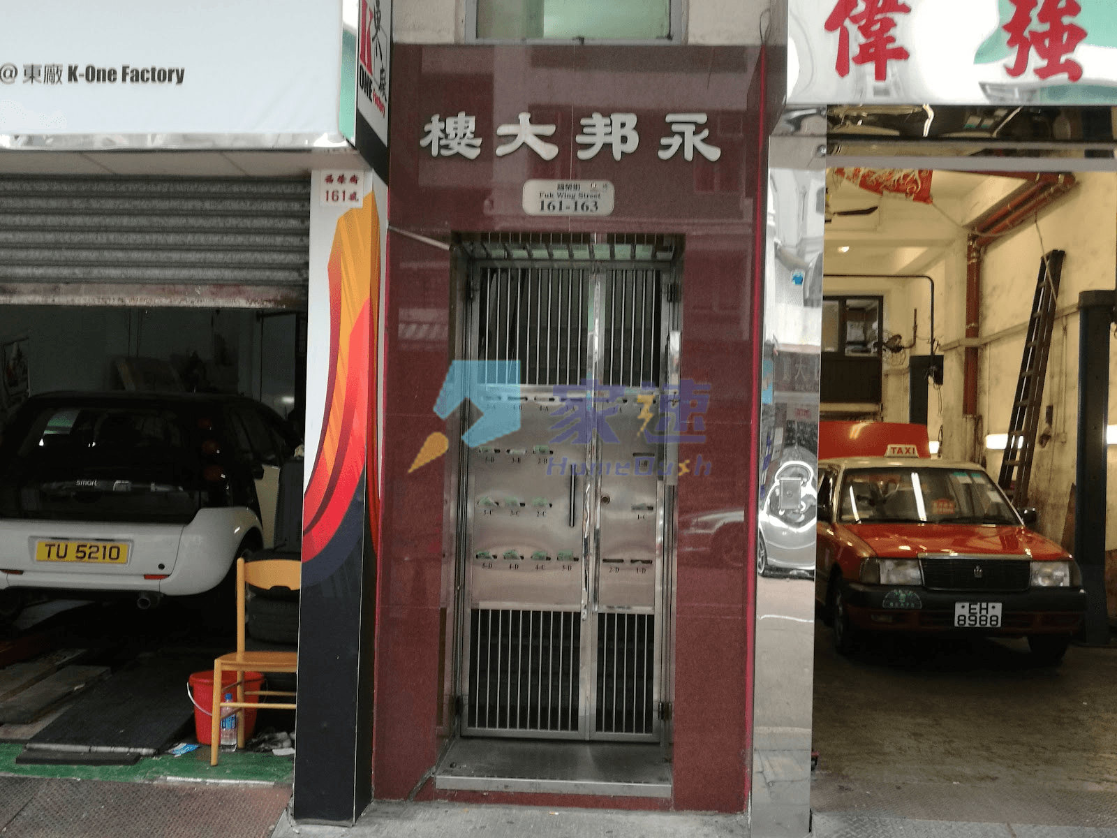 永邦樓 屋苑外觀