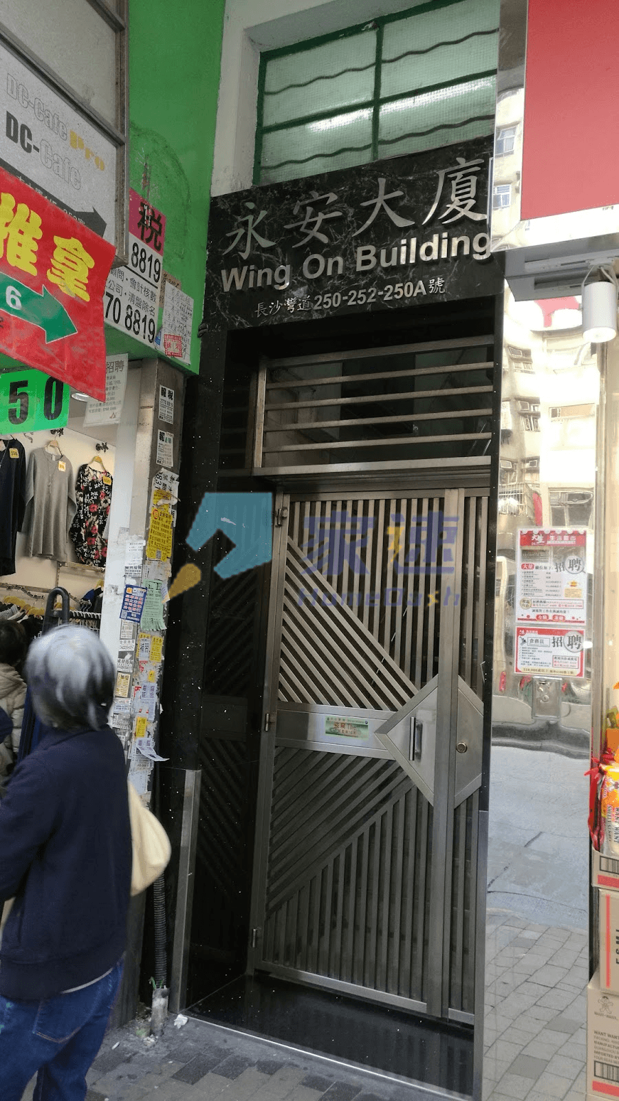 永安大廈 屋苑外觀