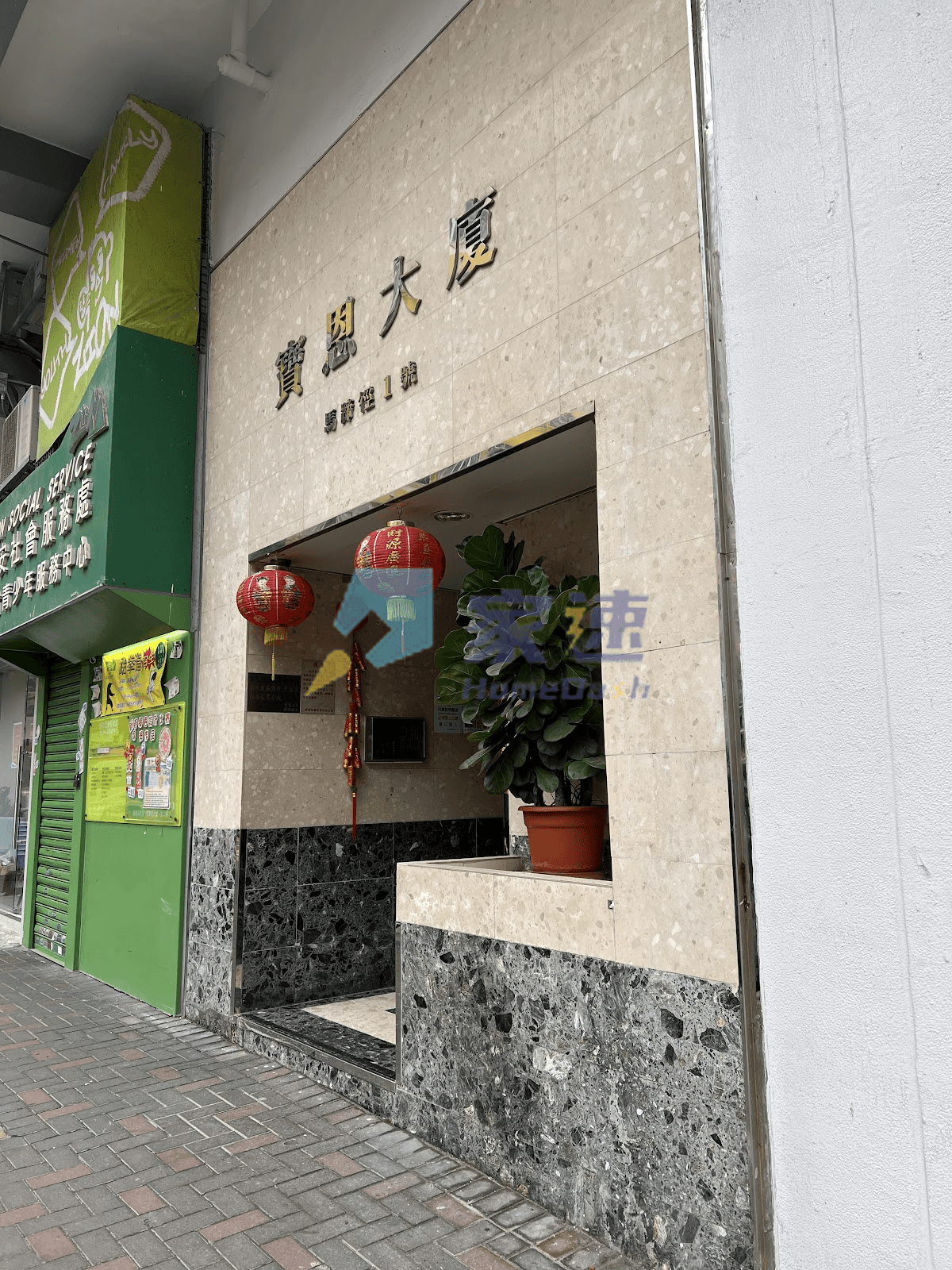 寶峰大廈 屋苑外觀