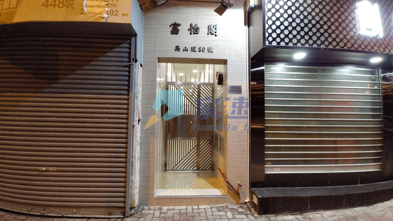 富怡閣 屋苑外觀