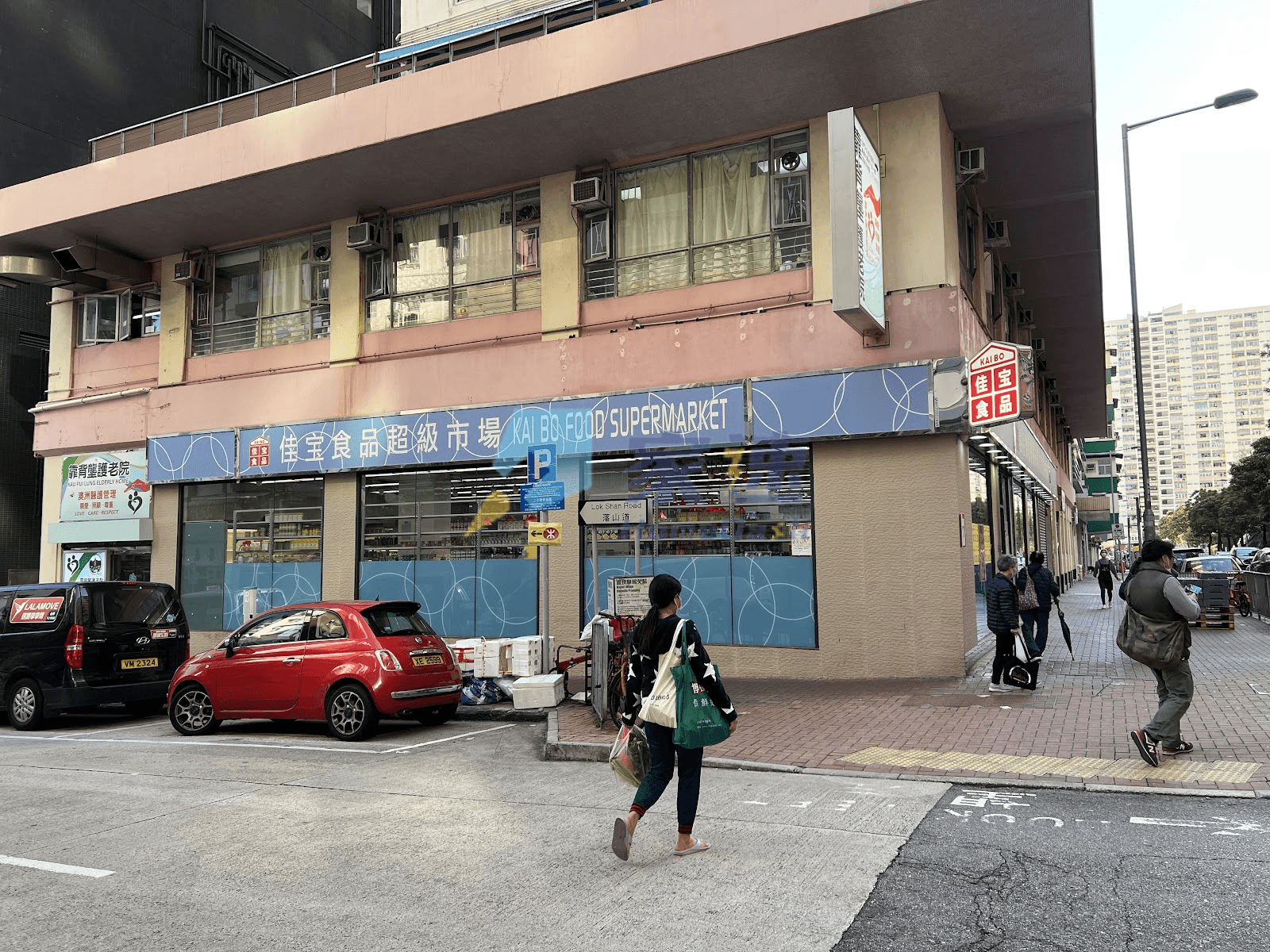 晨樂大廈 屋苑外觀
