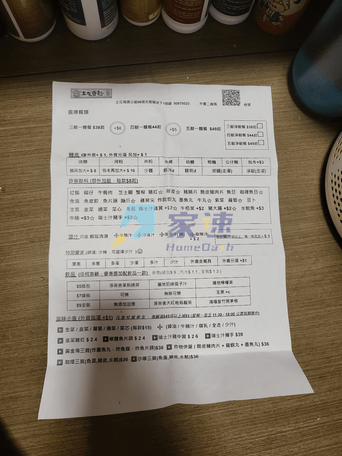 兆豐閣 屋苑外觀