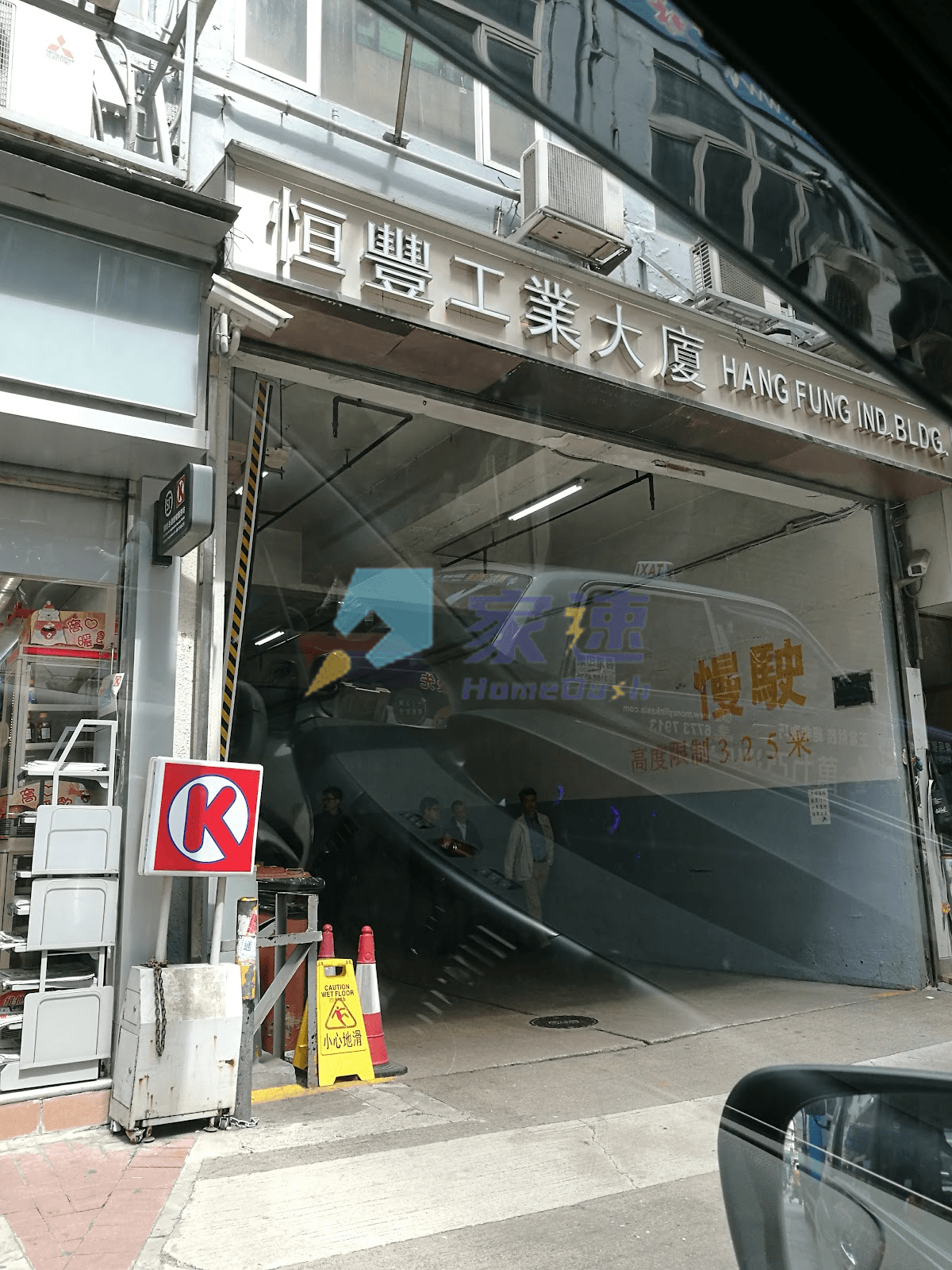 鶴園街2號 屋苑外觀