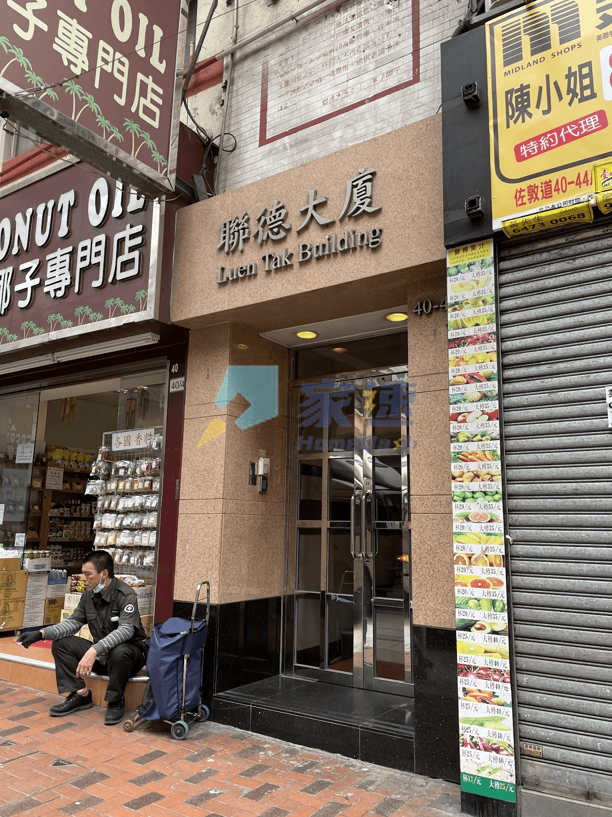 聯德大廈 屋苑外觀