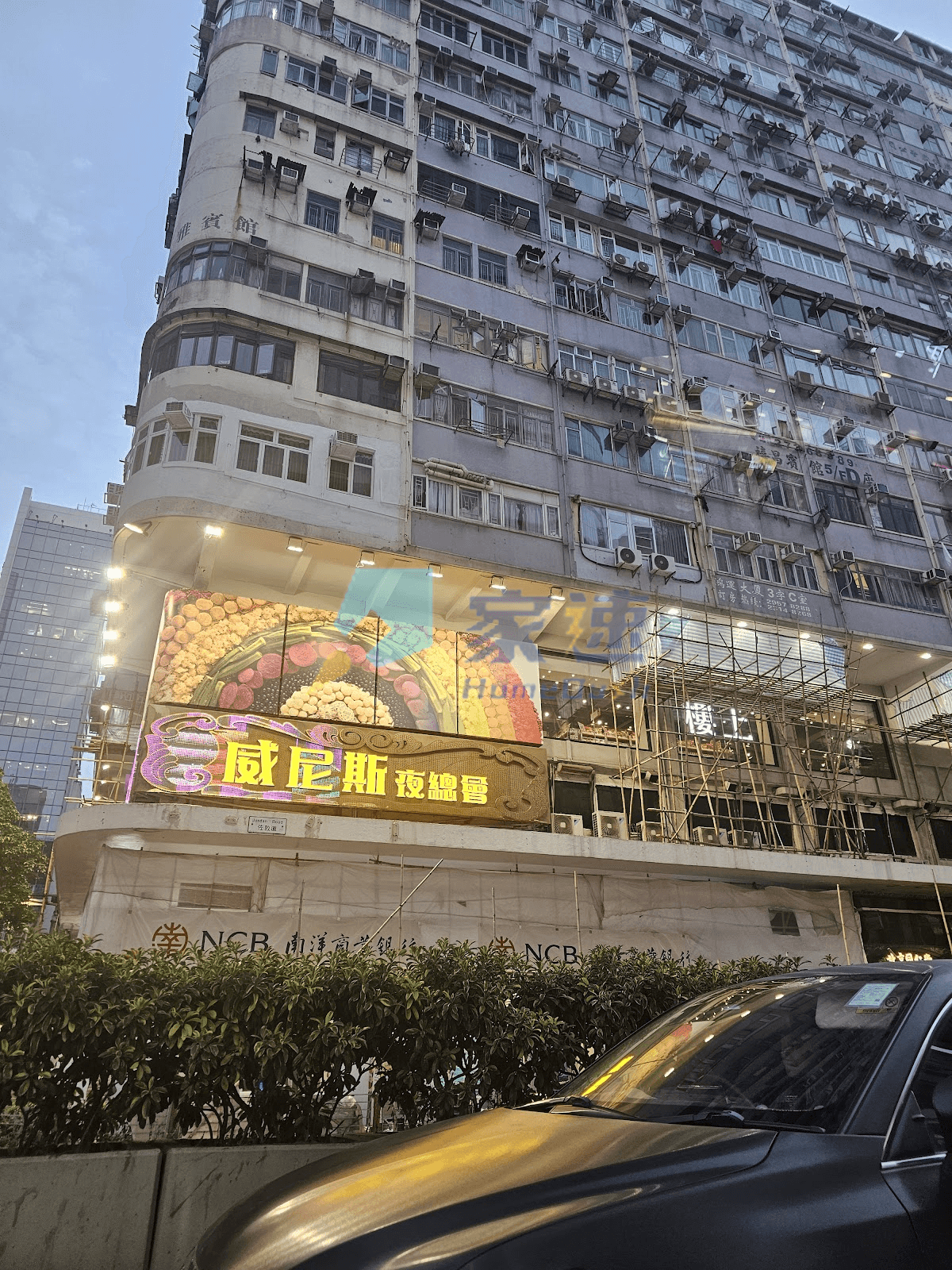 鴻運大樓 屋苑外觀