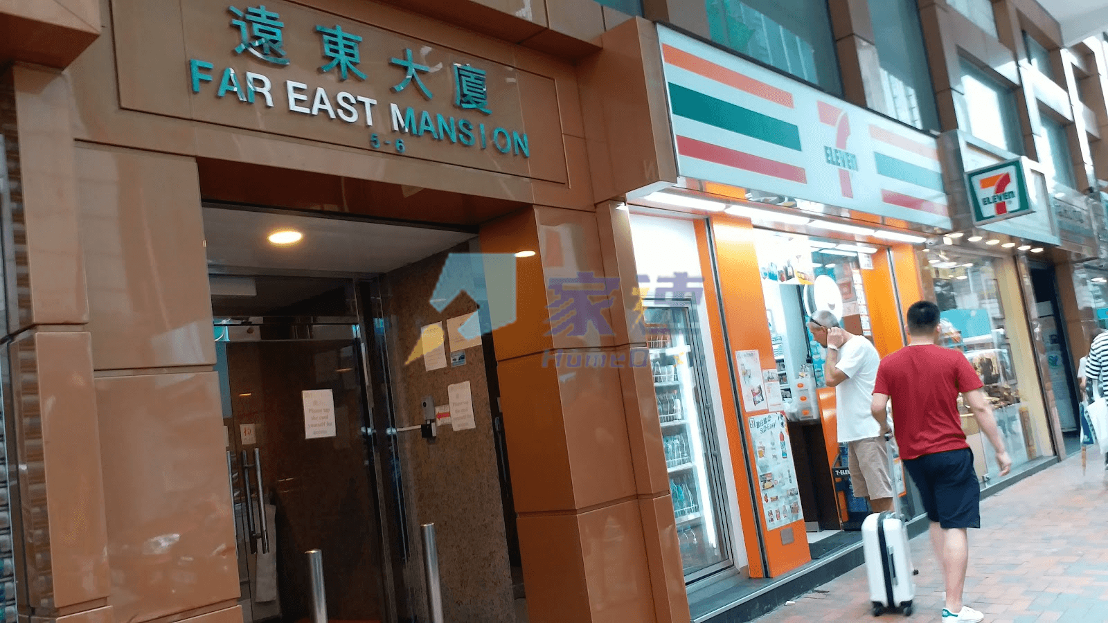 遠東大廈 屋苑外觀