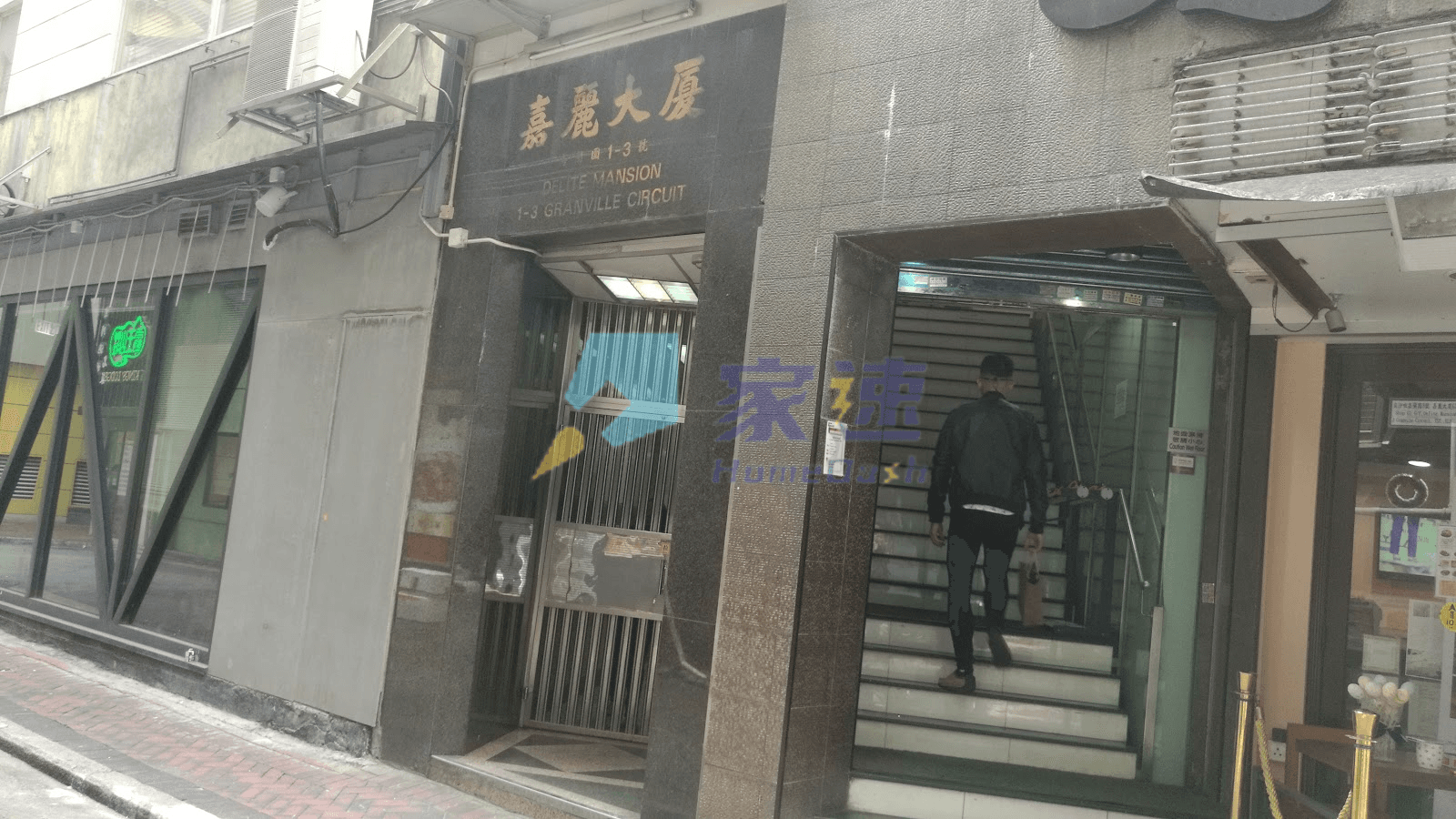 嘉麗大廈 屋苑外觀