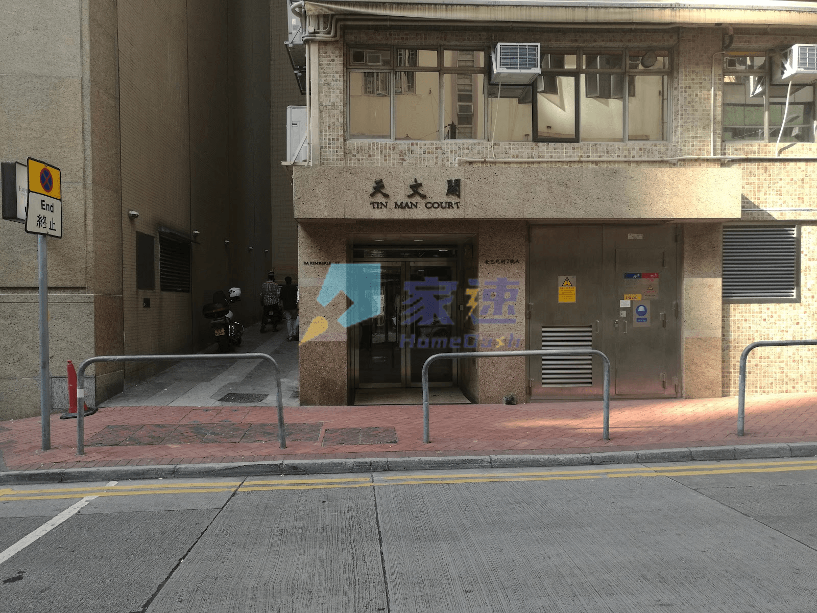 天文閣 屋苑外觀