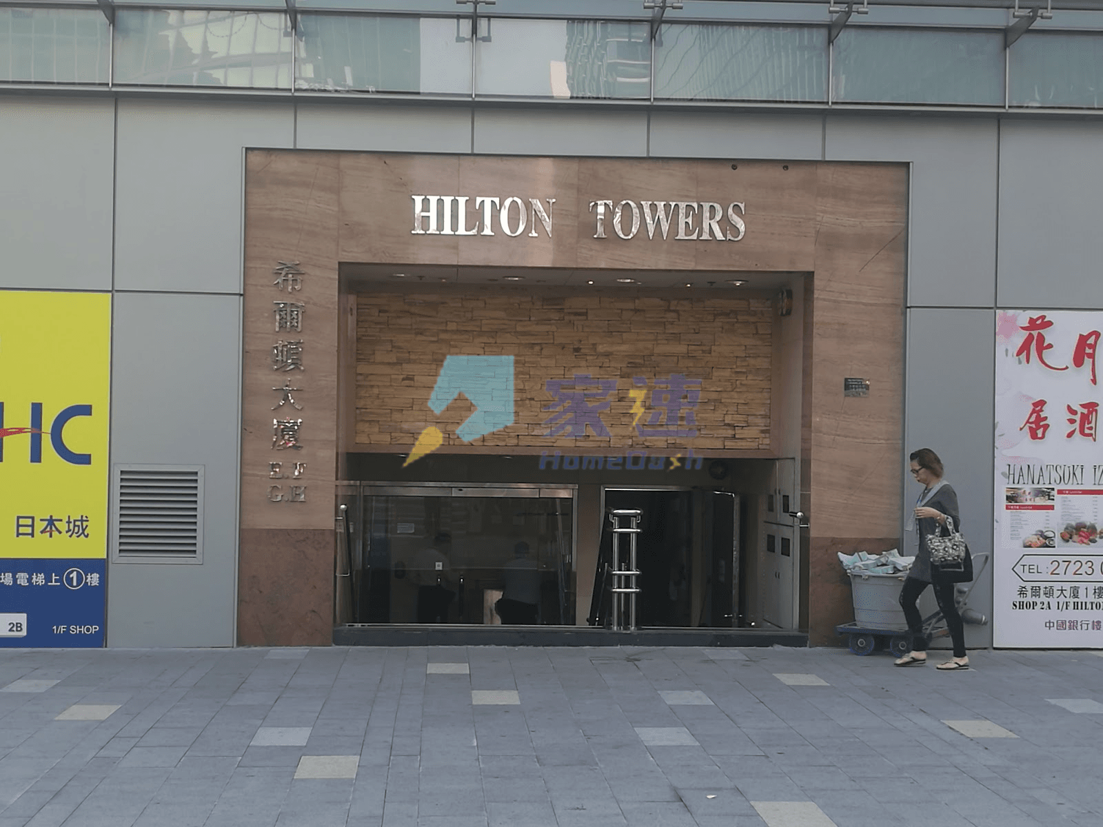 希爾頓大廈 屋苑外觀