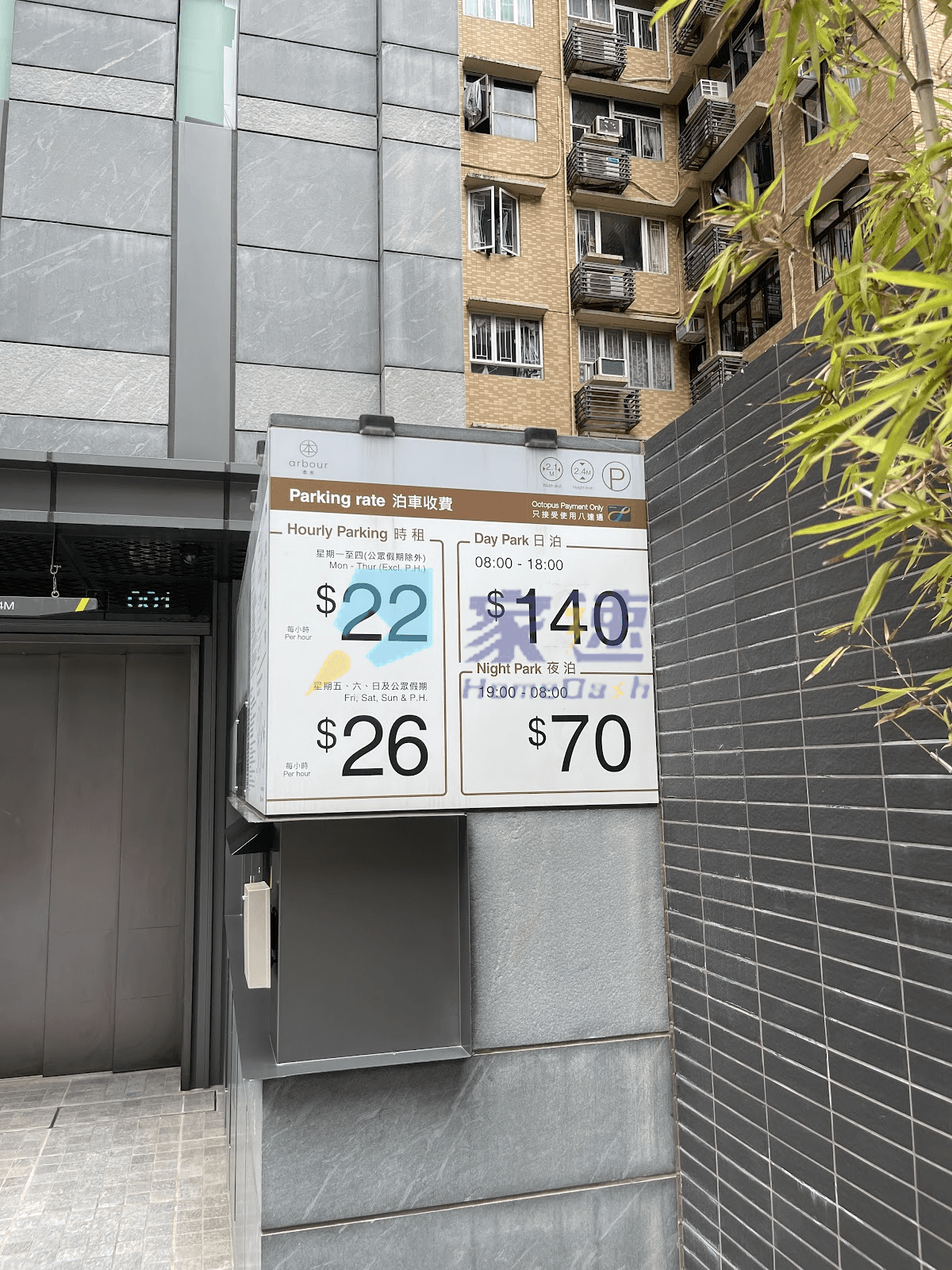 本木 屋苑外觀
