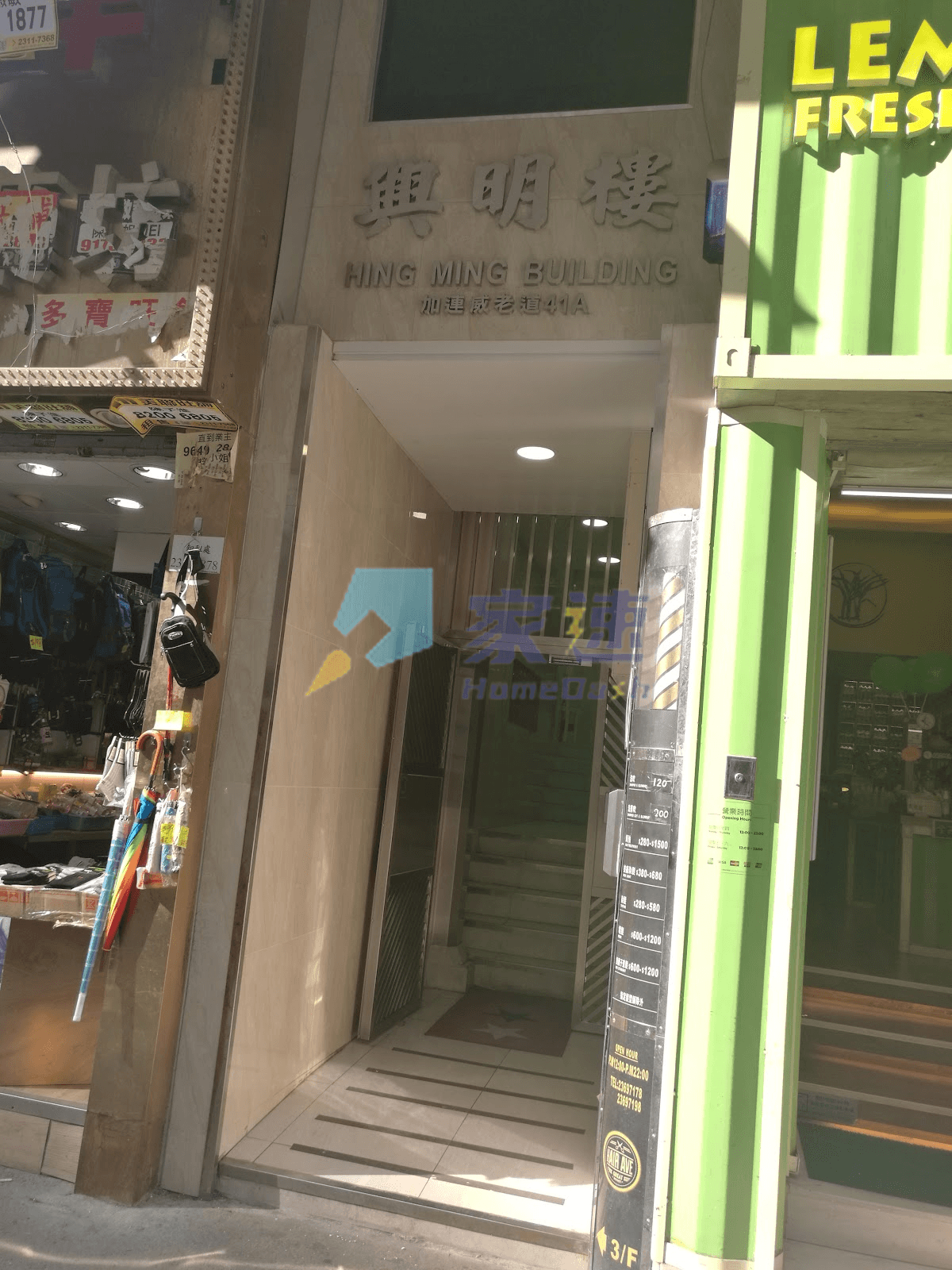 興明樓 屋苑外觀