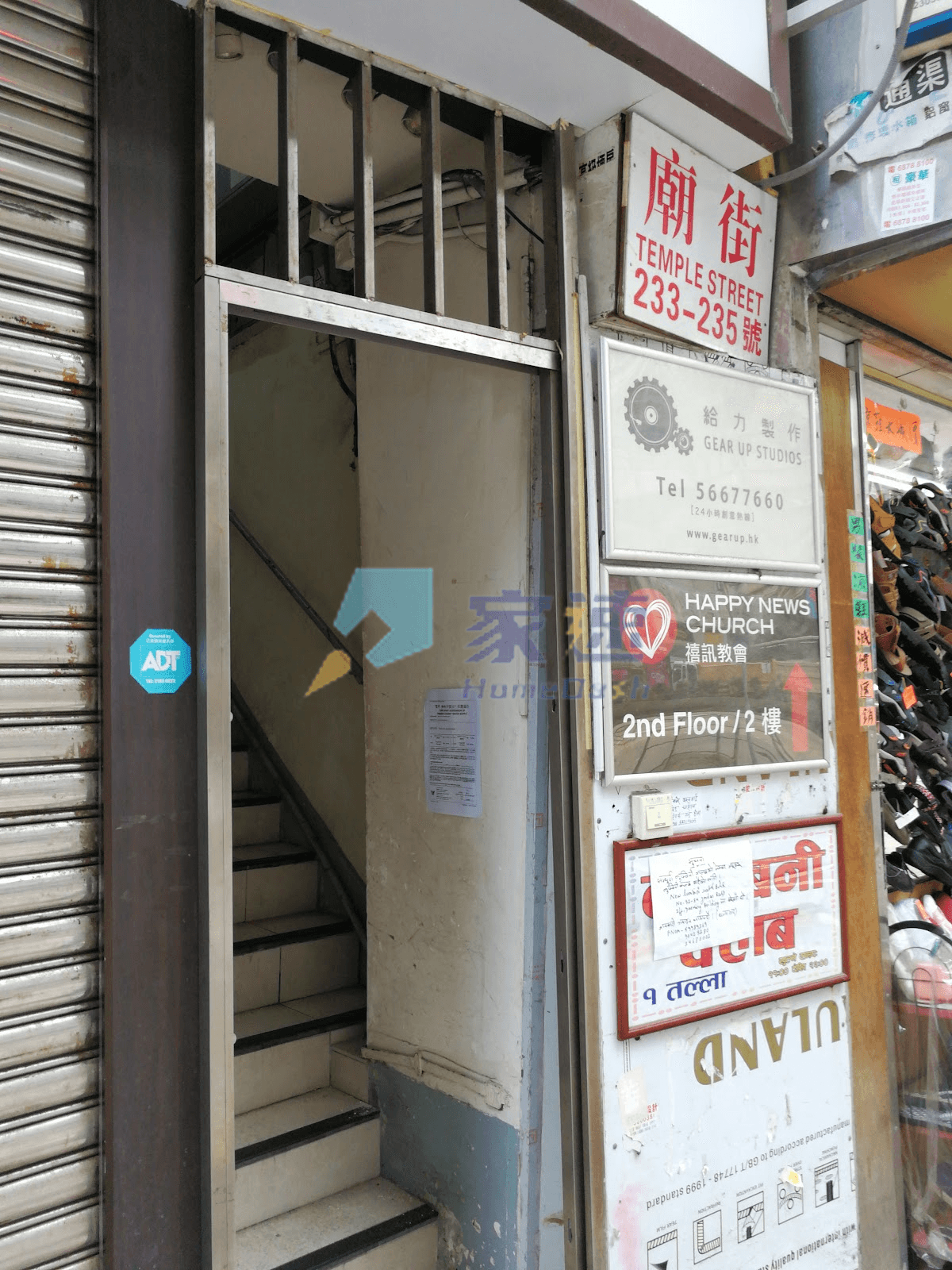 廟街233號 屋苑外觀