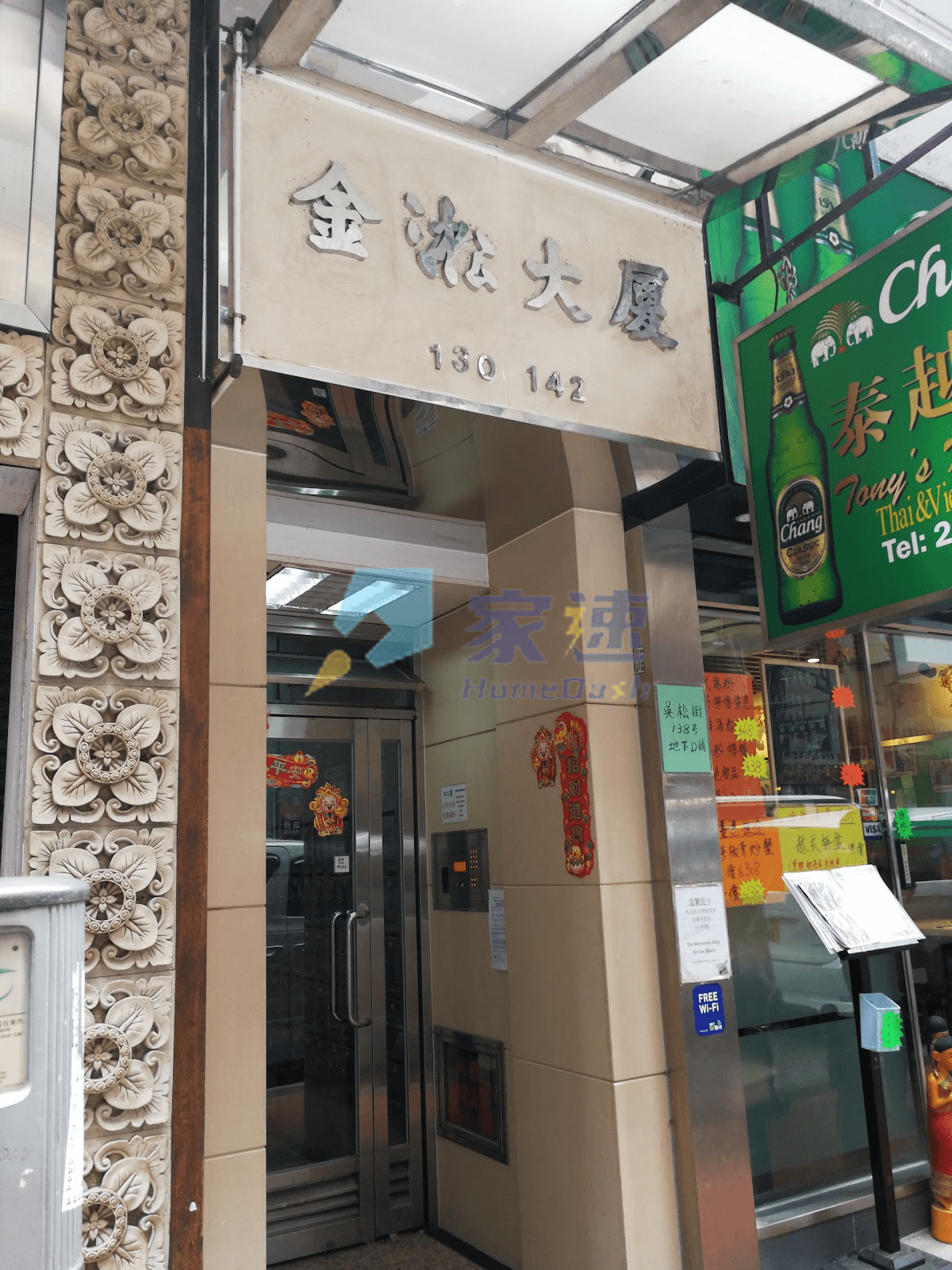 金淞大廈 屋苑外觀