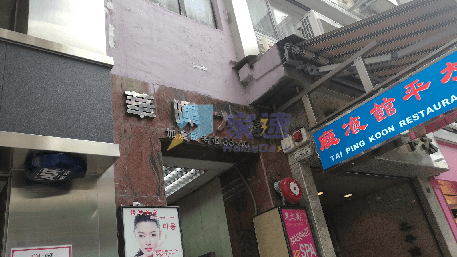 華暉大廈 屋苑外觀