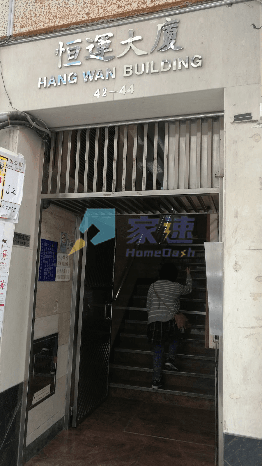 恆運大廈 屋苑外觀