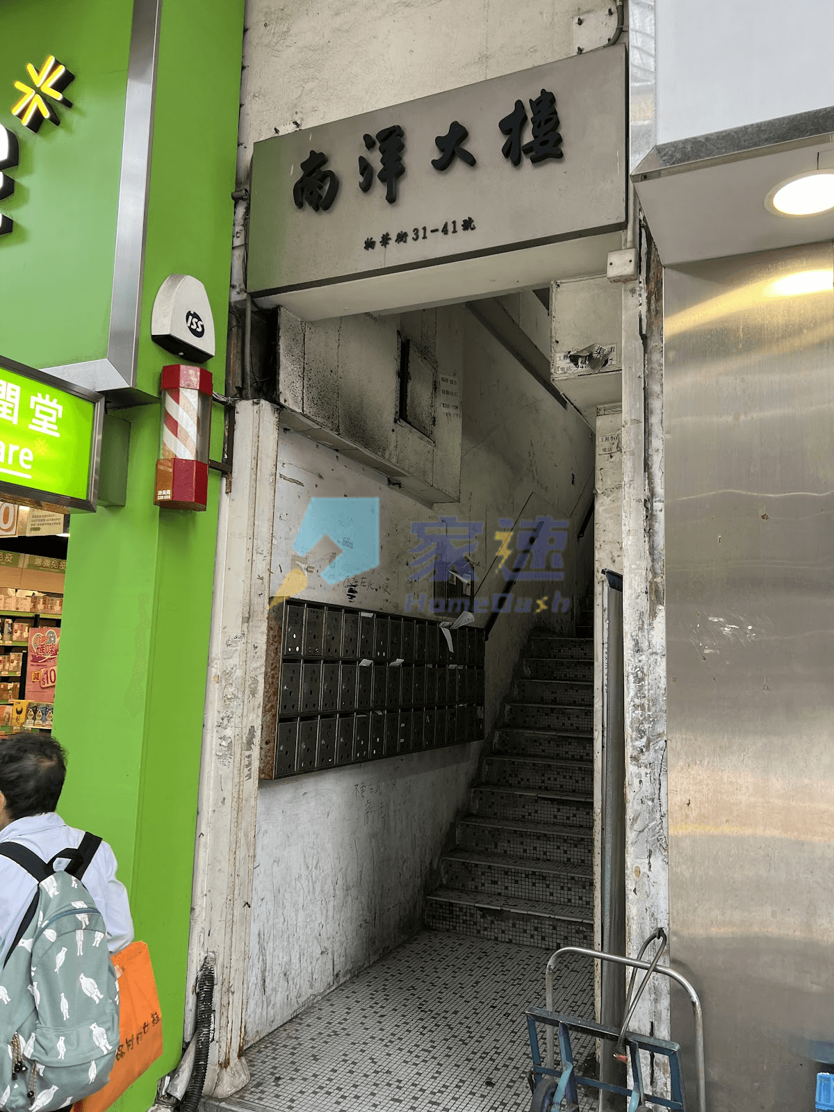 南洋大樓 屋苑外觀