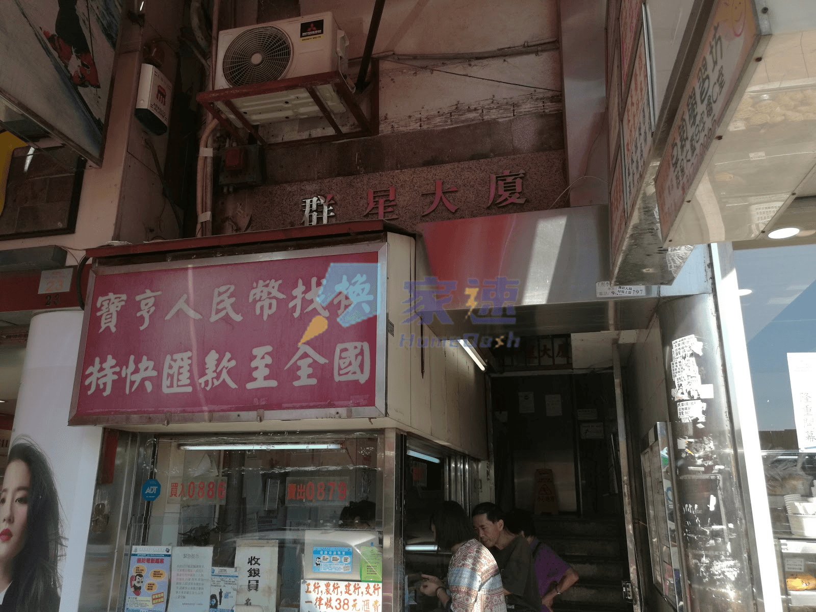 群星大廈 屋苑外觀