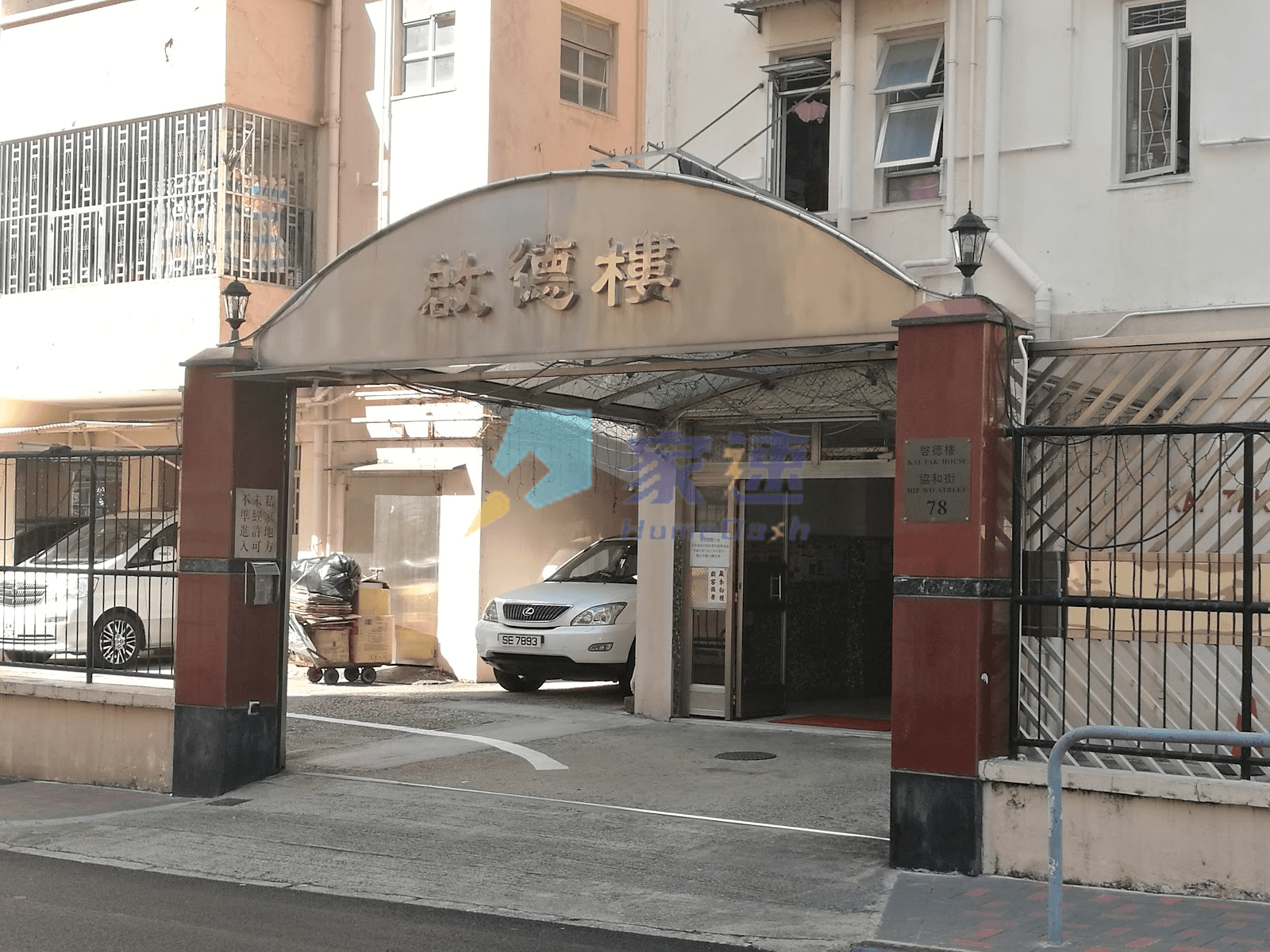 啟德樓 屋苑外觀
