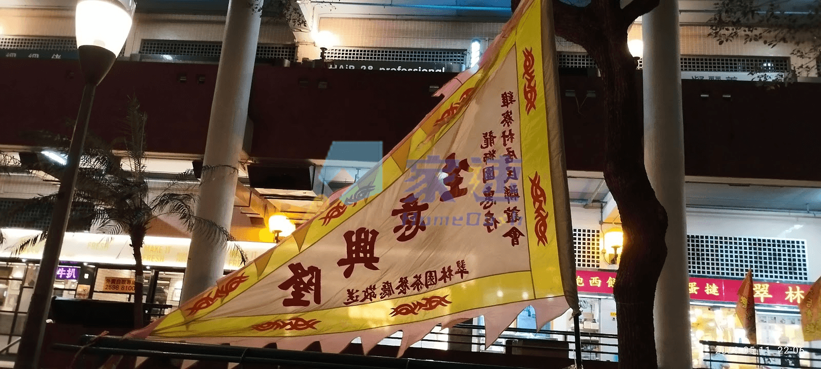 翠屏(北)邨 屋苑外觀