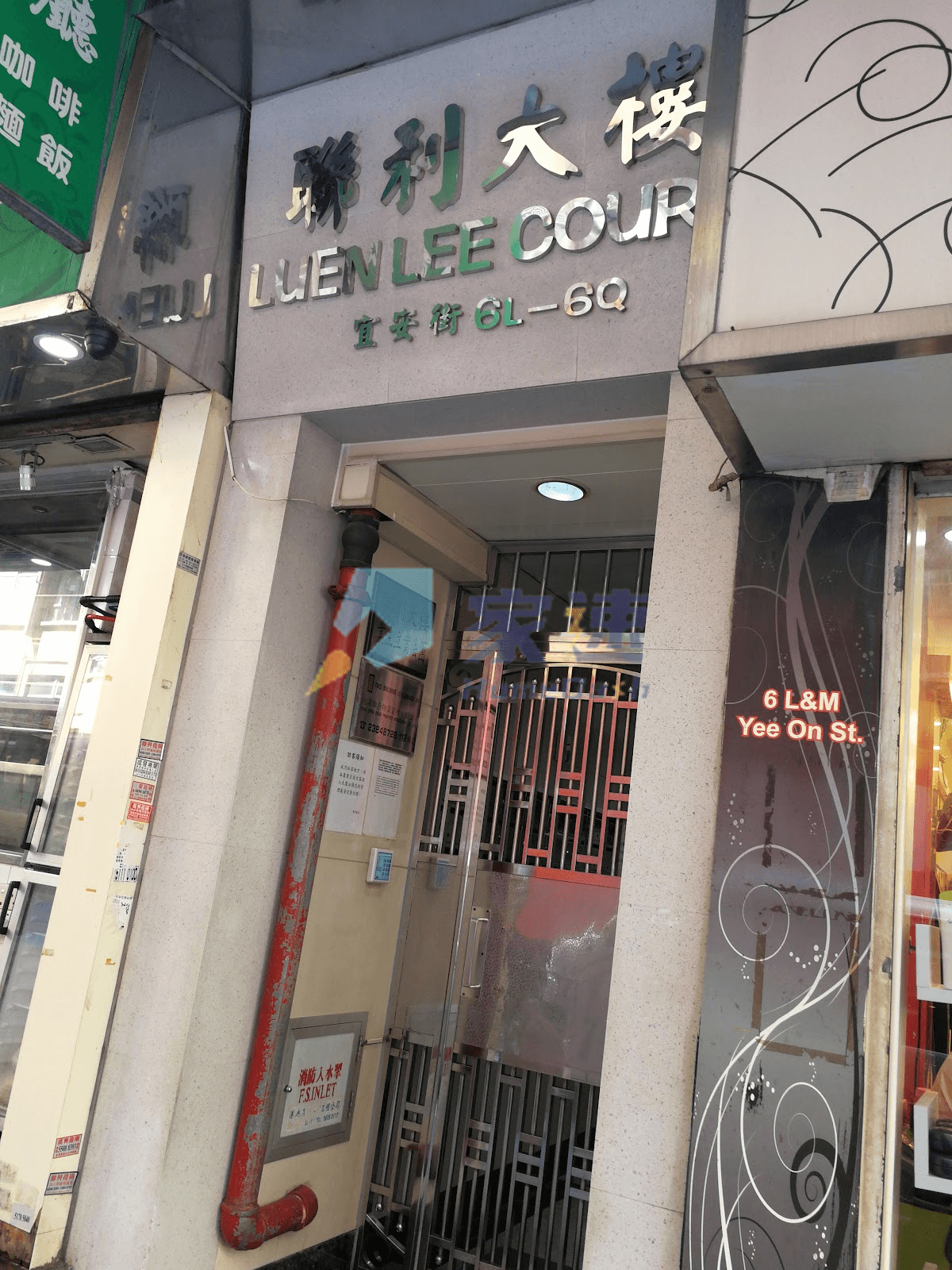 聯利大樓 屋苑外觀